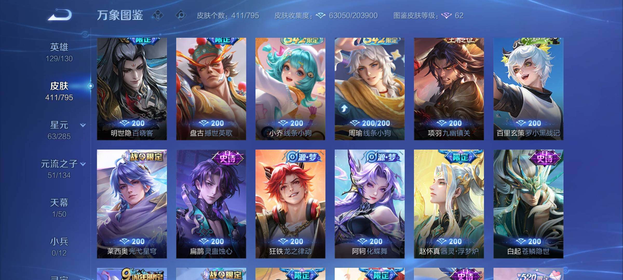 WZCMY4339890王者荣耀账号详情图9