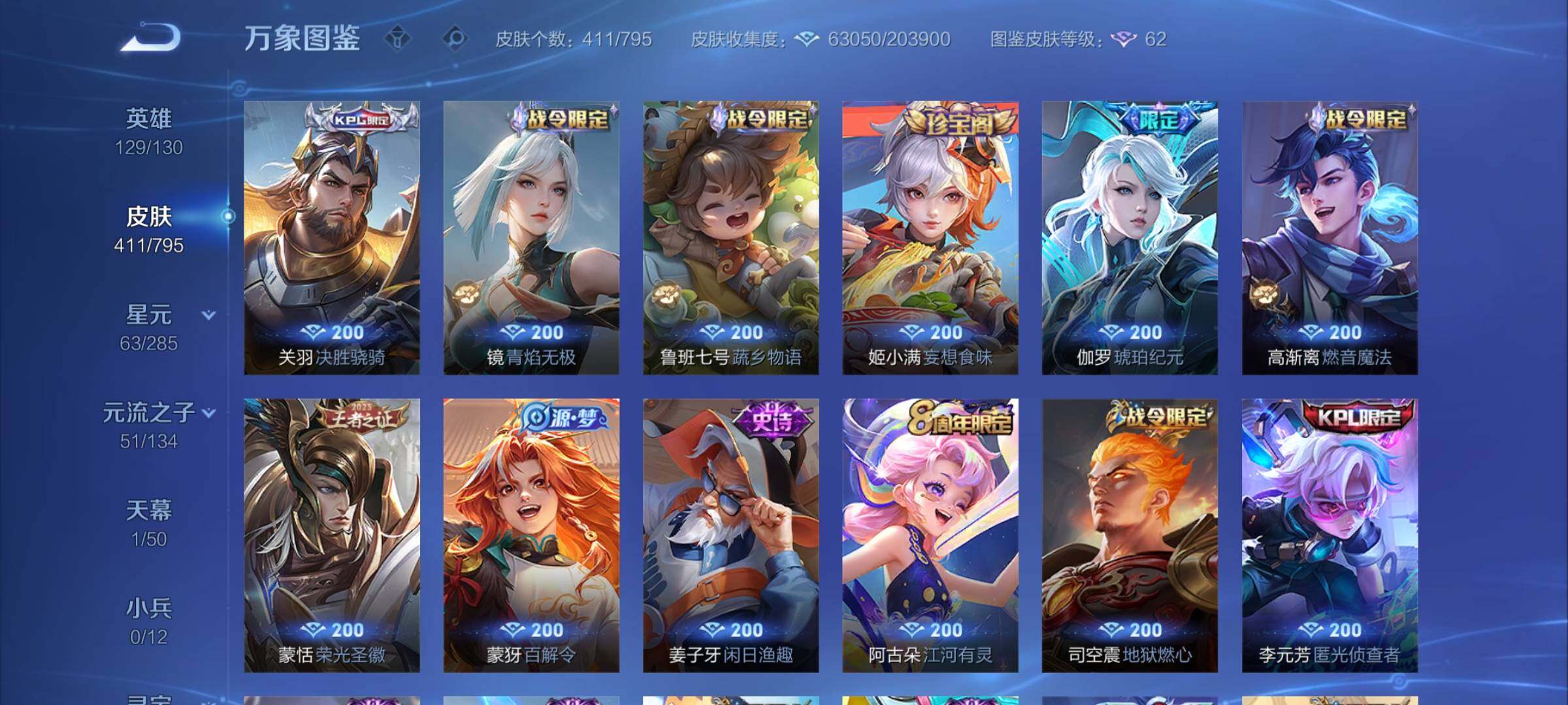 WZCMY4339890王者荣耀账号详情图10