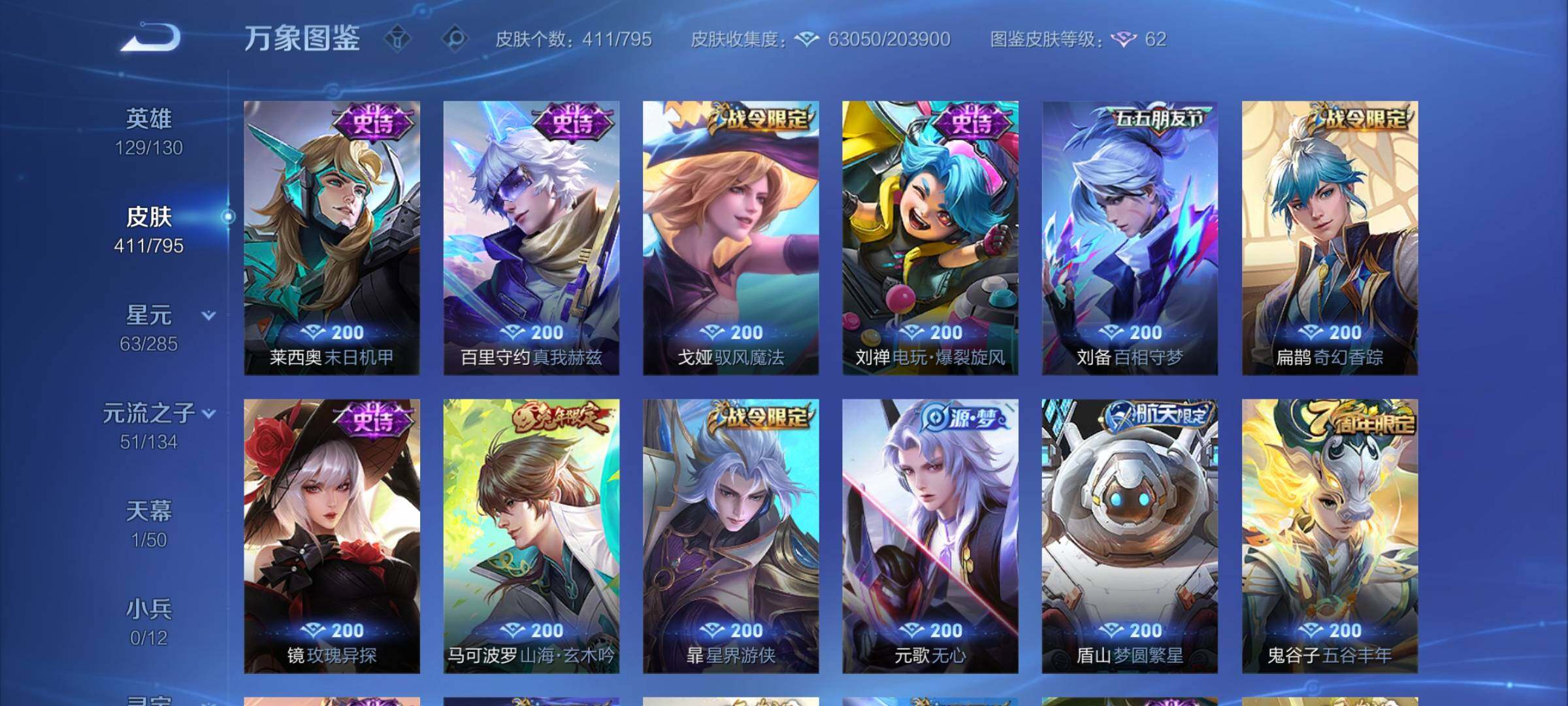WZCMY4339890王者荣耀账号详情图11