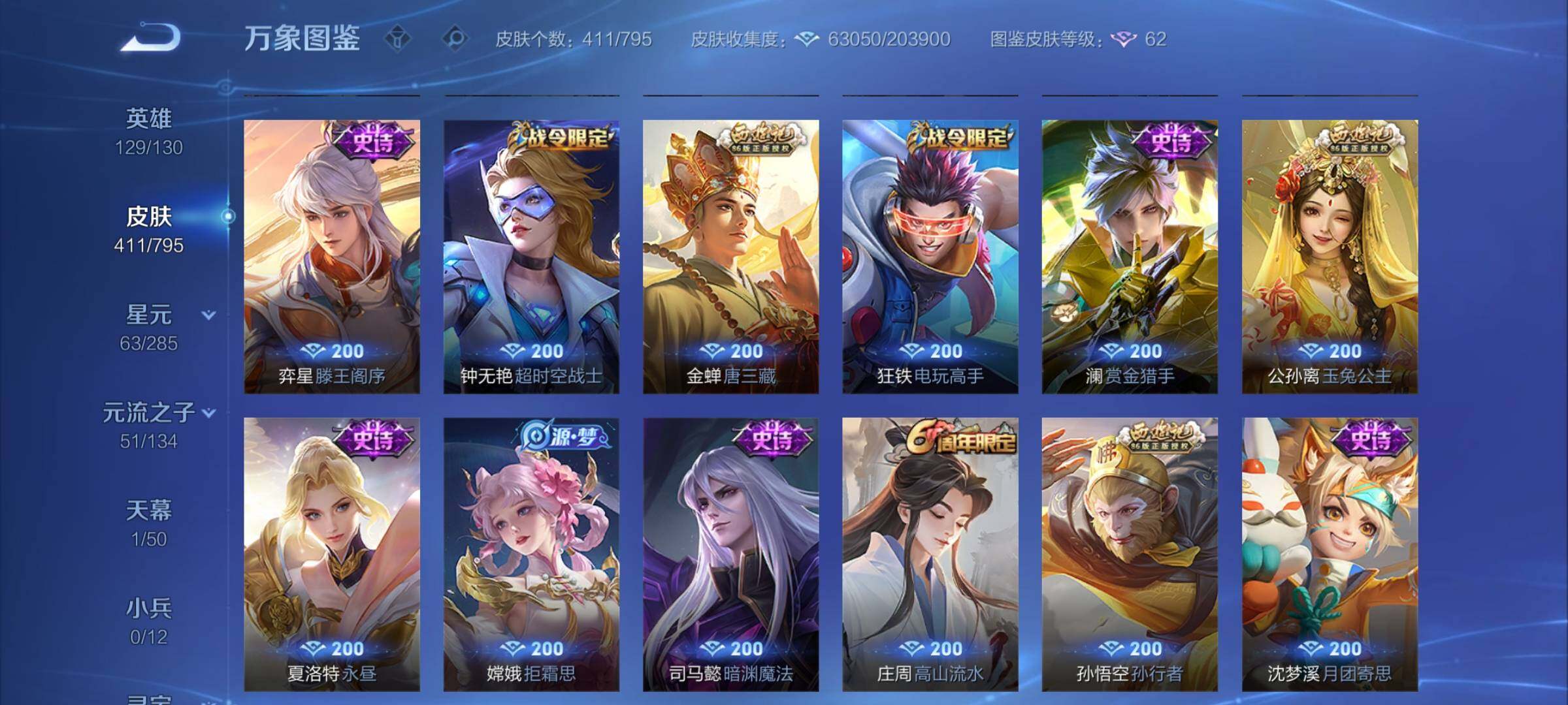 WZCMY4339890王者荣耀账号详情图12
