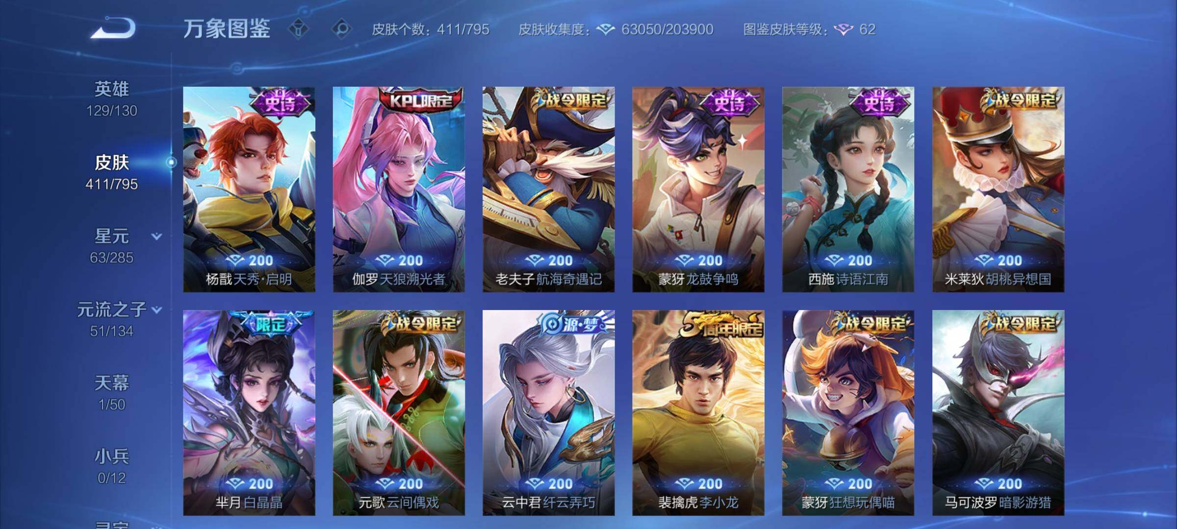 WZCMY4339890王者荣耀账号详情图13