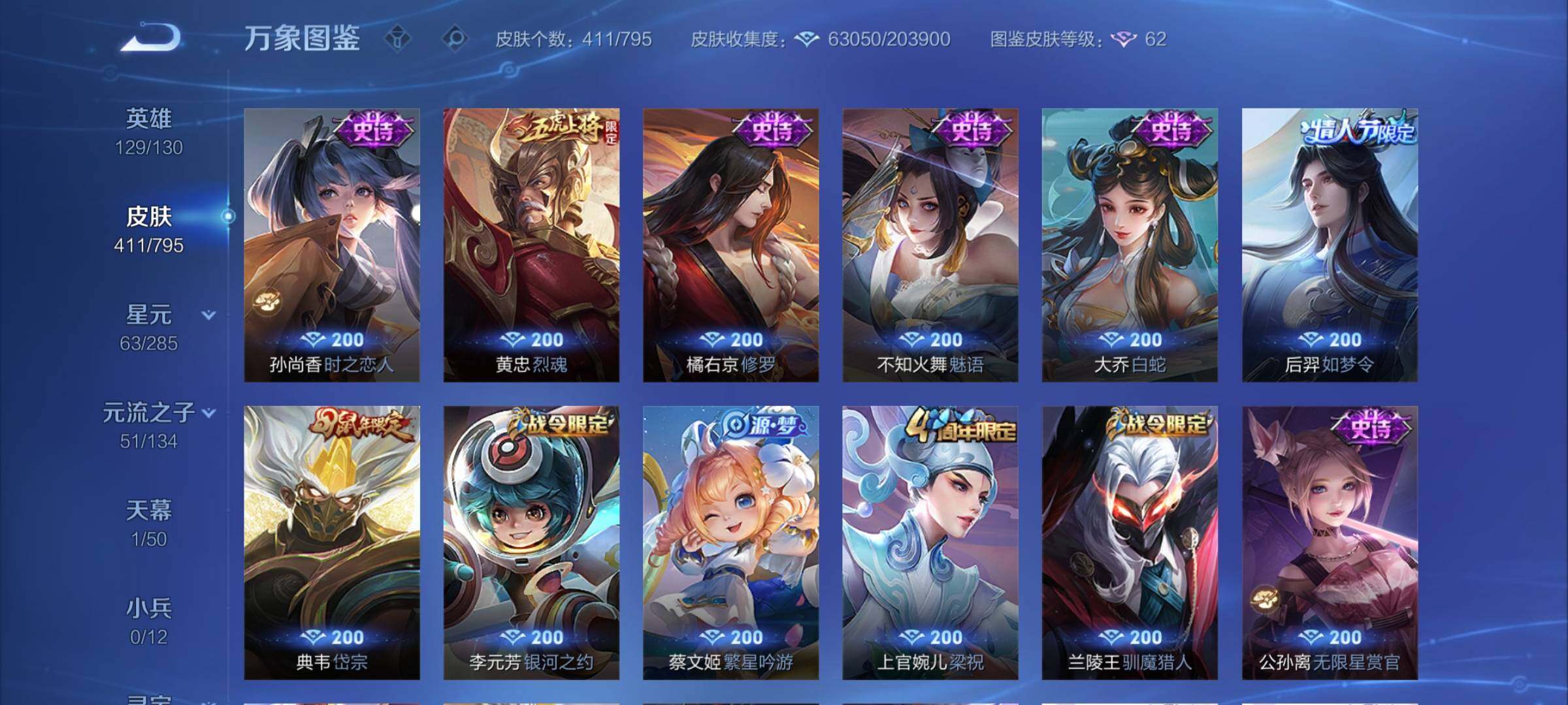 WZCMY4339890王者荣耀账号详情图14