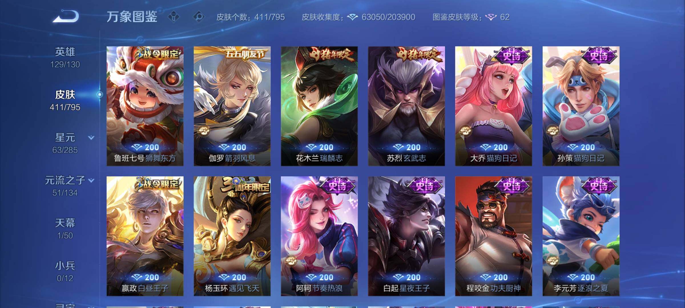 WZCMY4339890王者荣耀账号详情图15