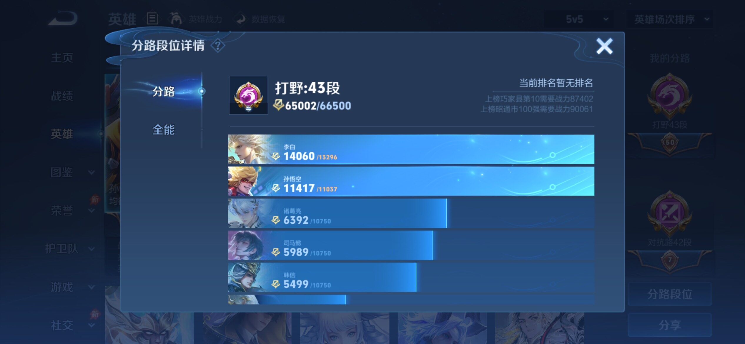 WZCMY4343813王者荣耀账号详情图8