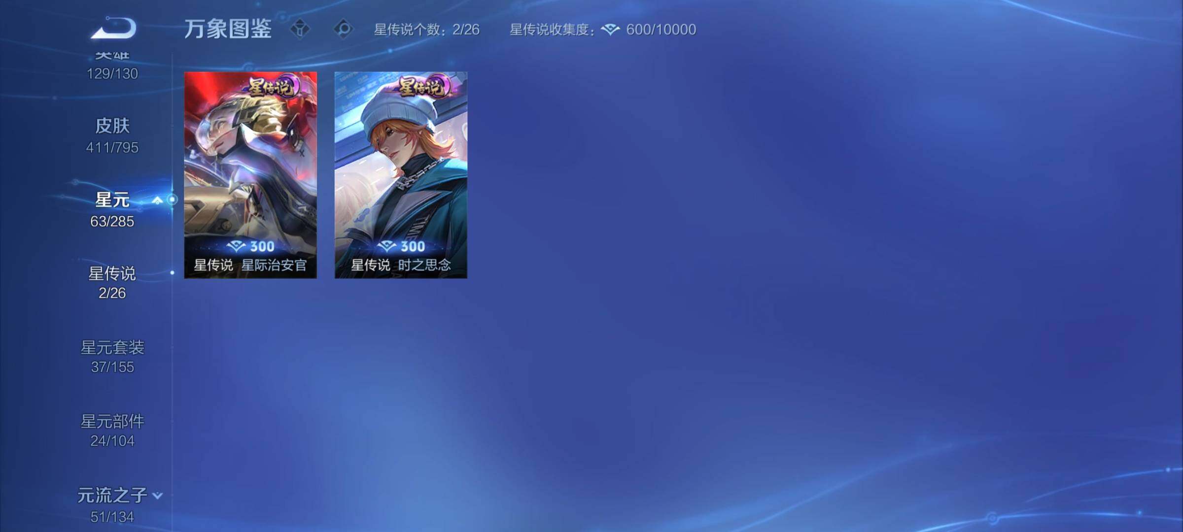 WZCMY4339890王者荣耀账号详情图16