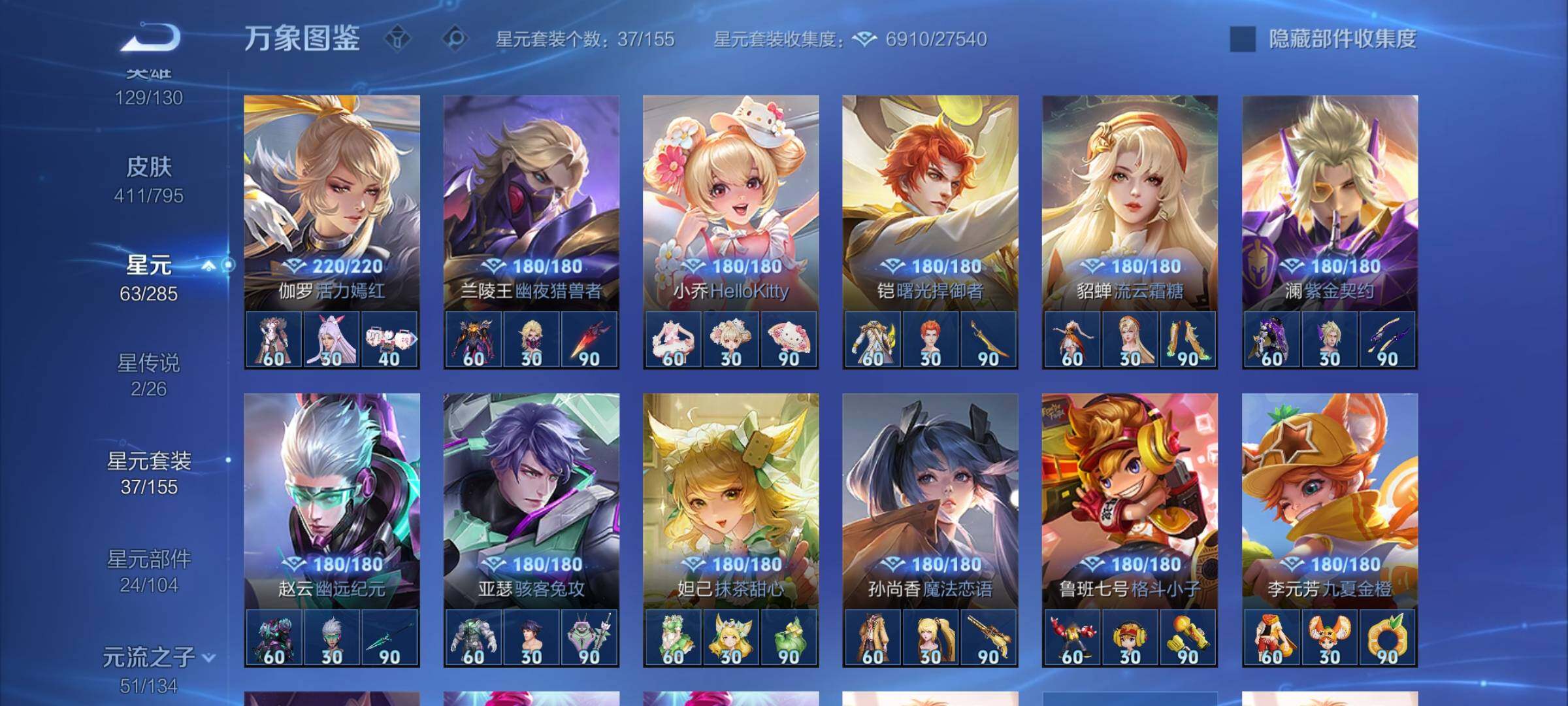 WZCMY4339890王者荣耀账号详情图17