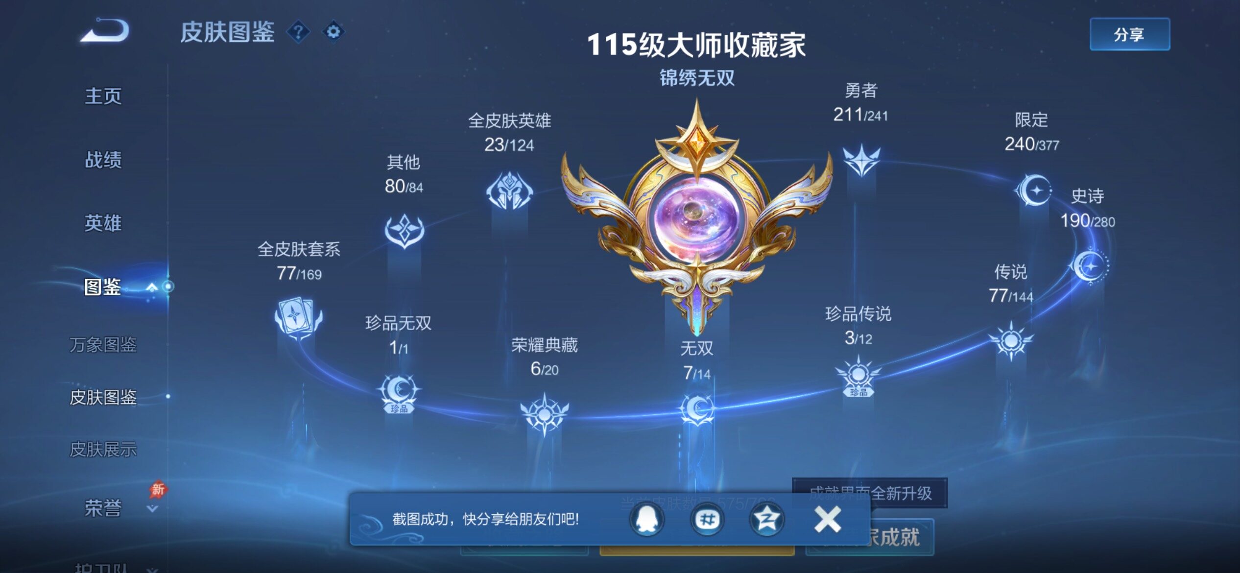 WZCMY4343813王者荣耀账号详情图10