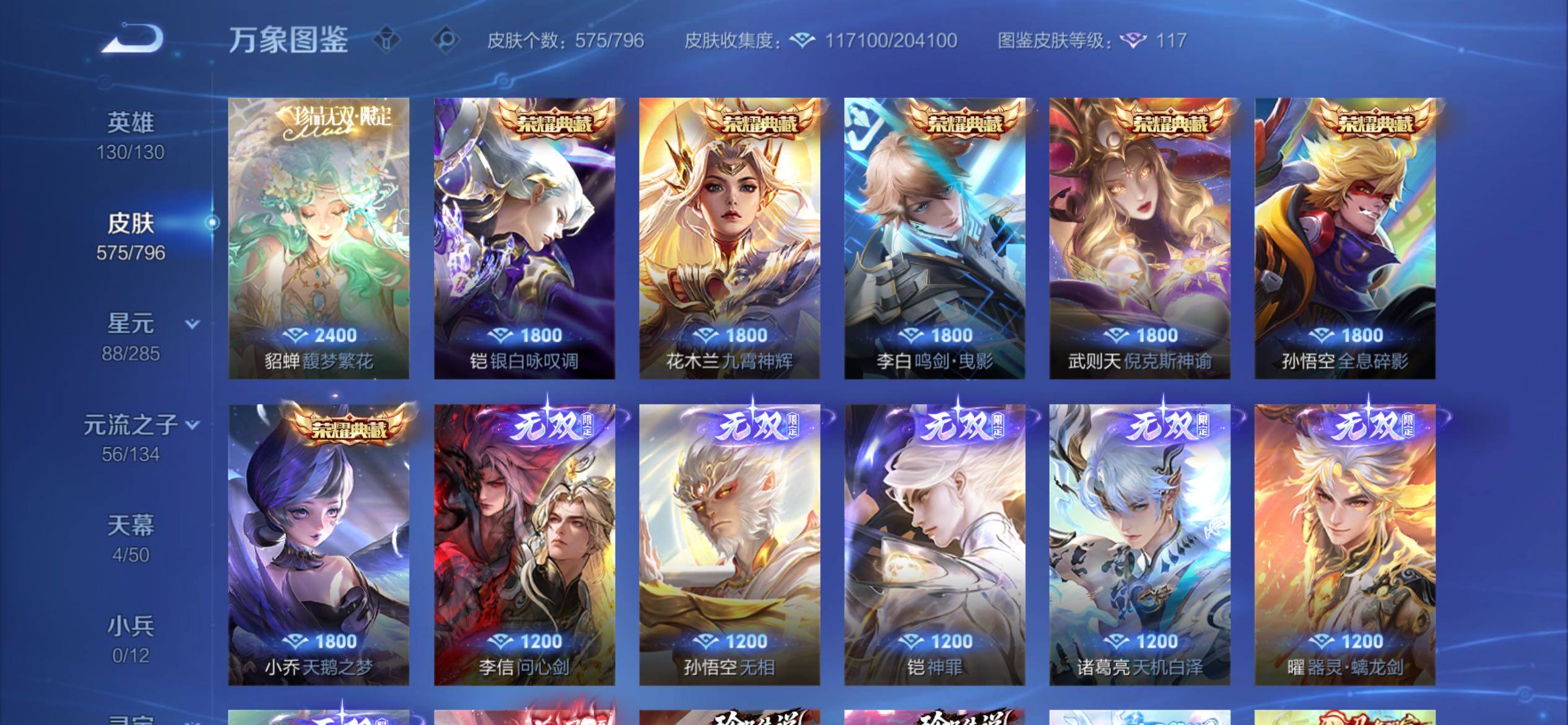 WZCMY4343813王者荣耀账号详情图14