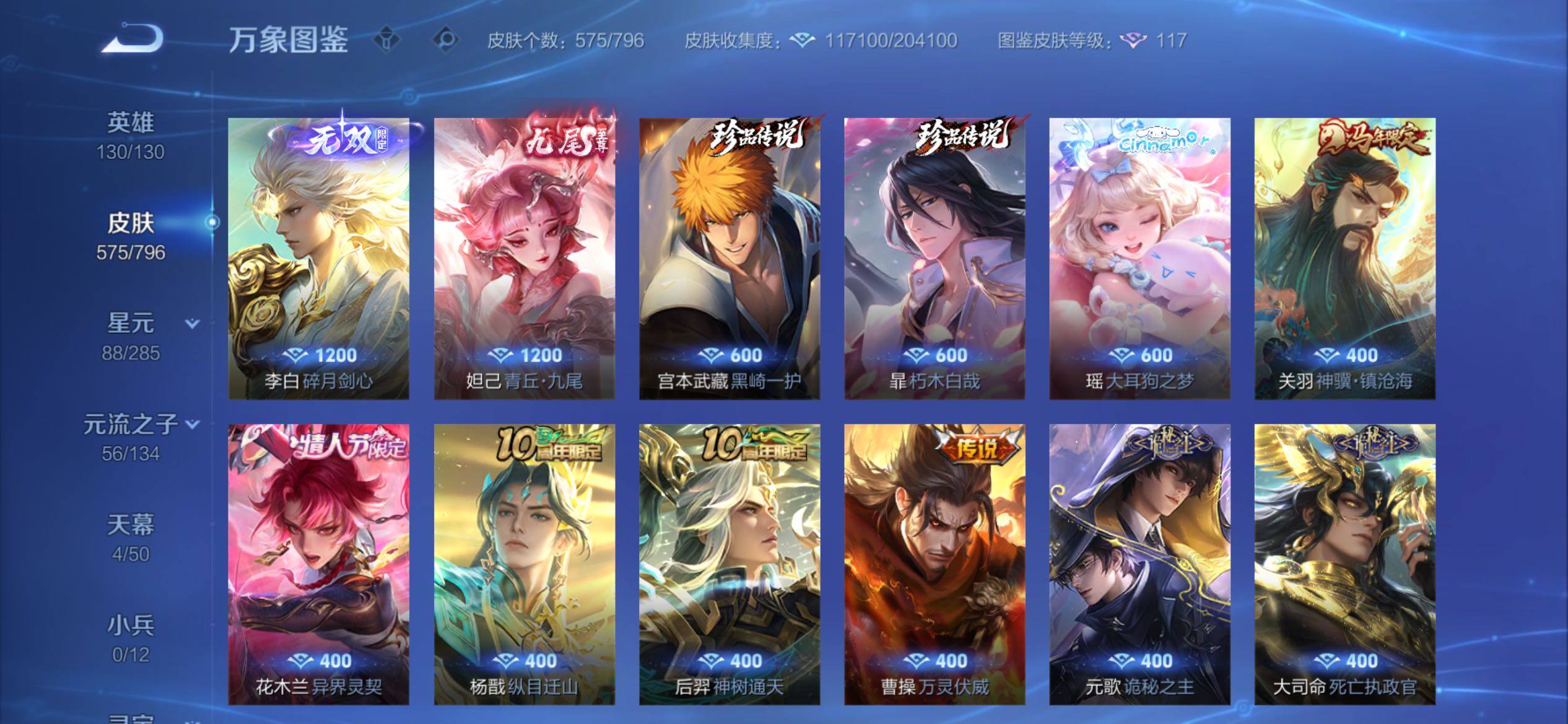 WZCMY4343813王者荣耀账号详情图15