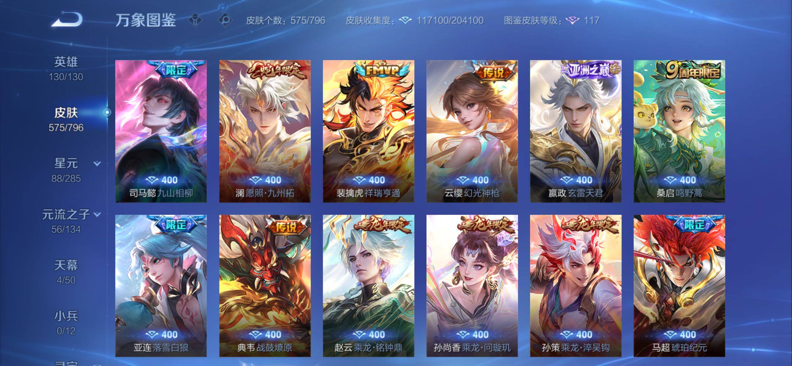 WZCMY4343813王者荣耀账号详情图16
