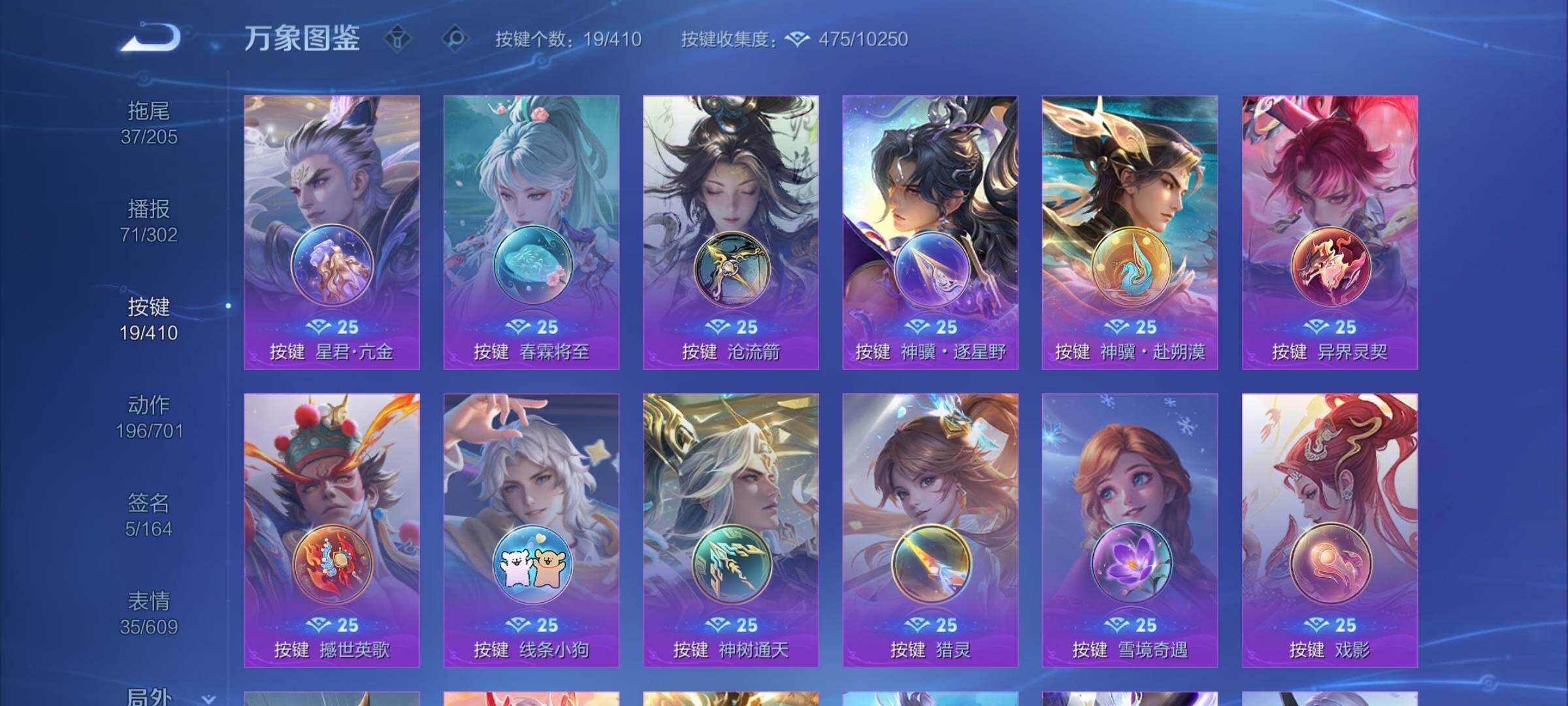 WZCMY4339890王者荣耀账号详情图22
