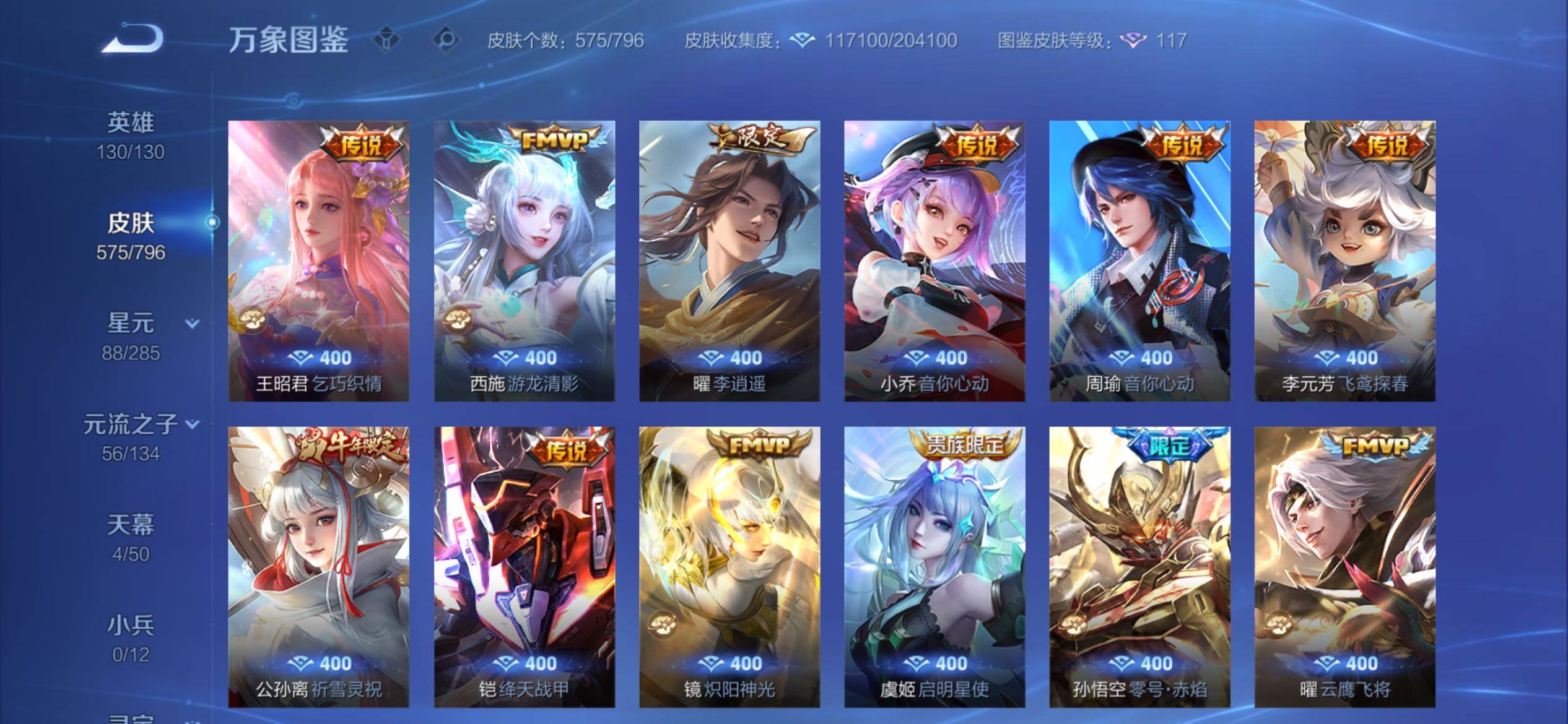 WZCMY4343813王者荣耀账号详情图19
