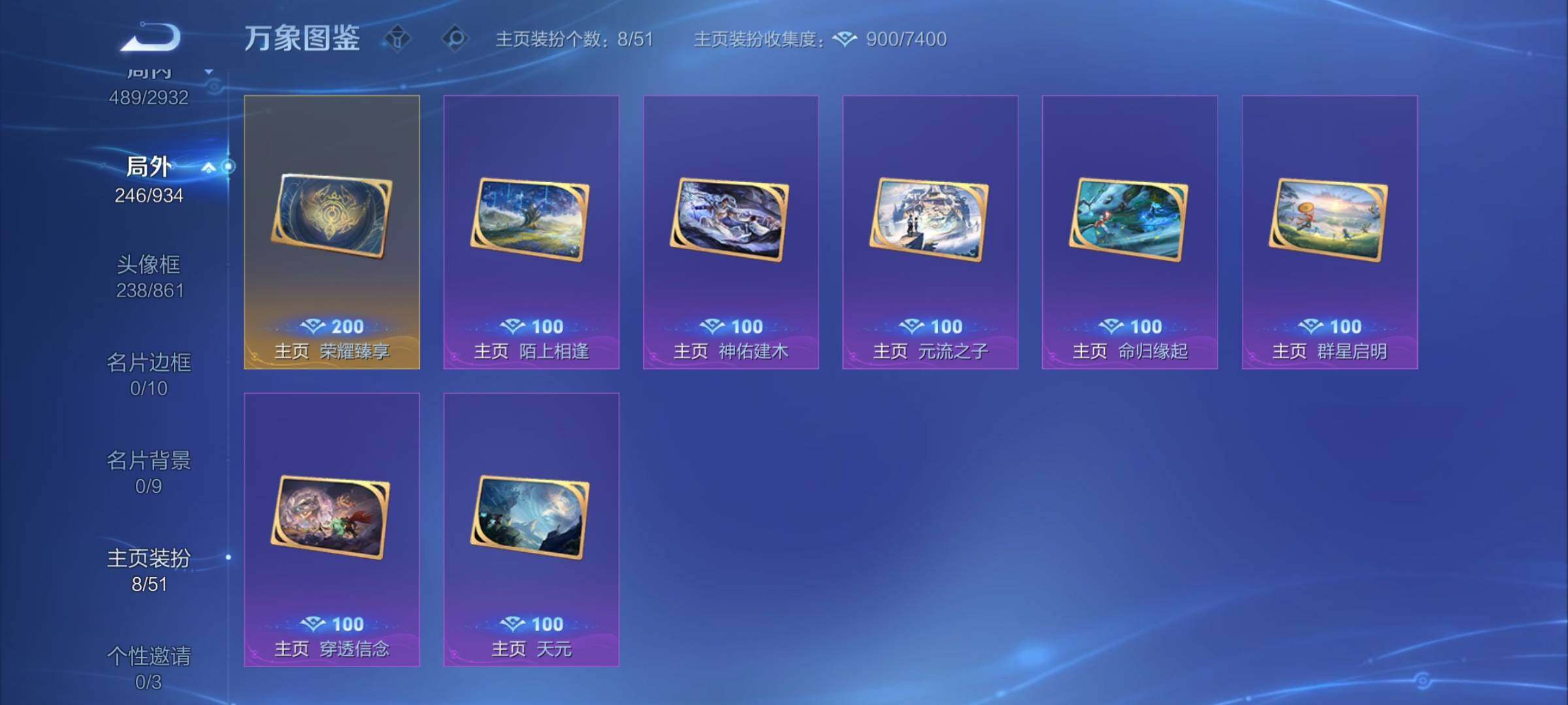 WZCMY4339890王者荣耀账号详情图23