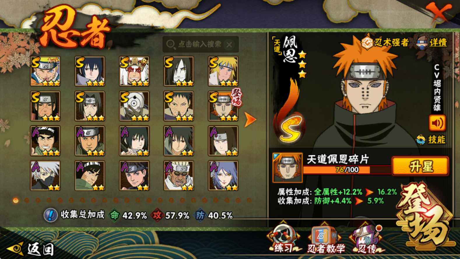 HYEY433291火影忍者账号详情图4