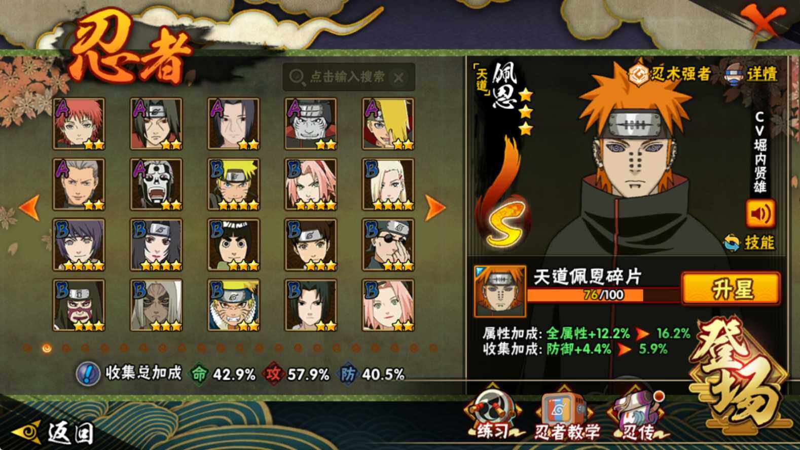 HYEY433291火影忍者账号详情图5