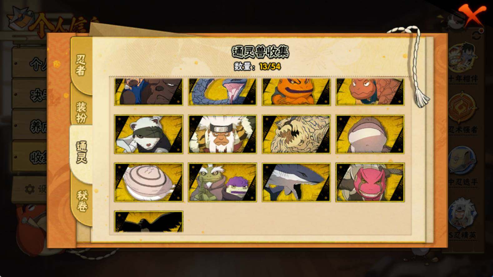 HYEY433291火影忍者账号详情图6