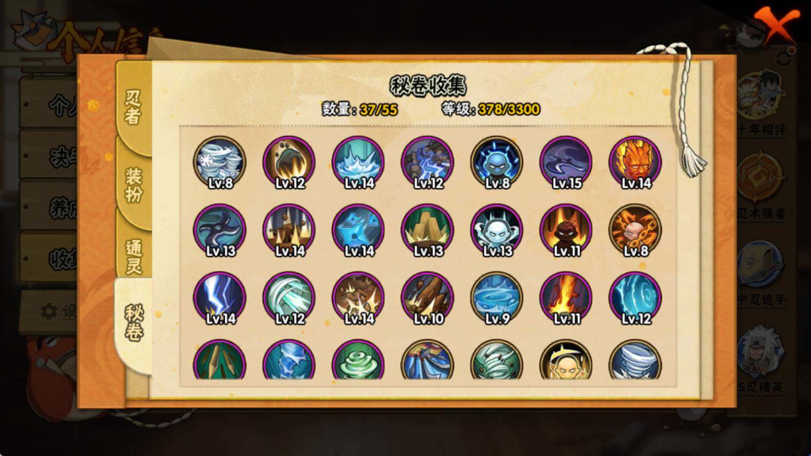 HYEY433291火影忍者账号详情图7