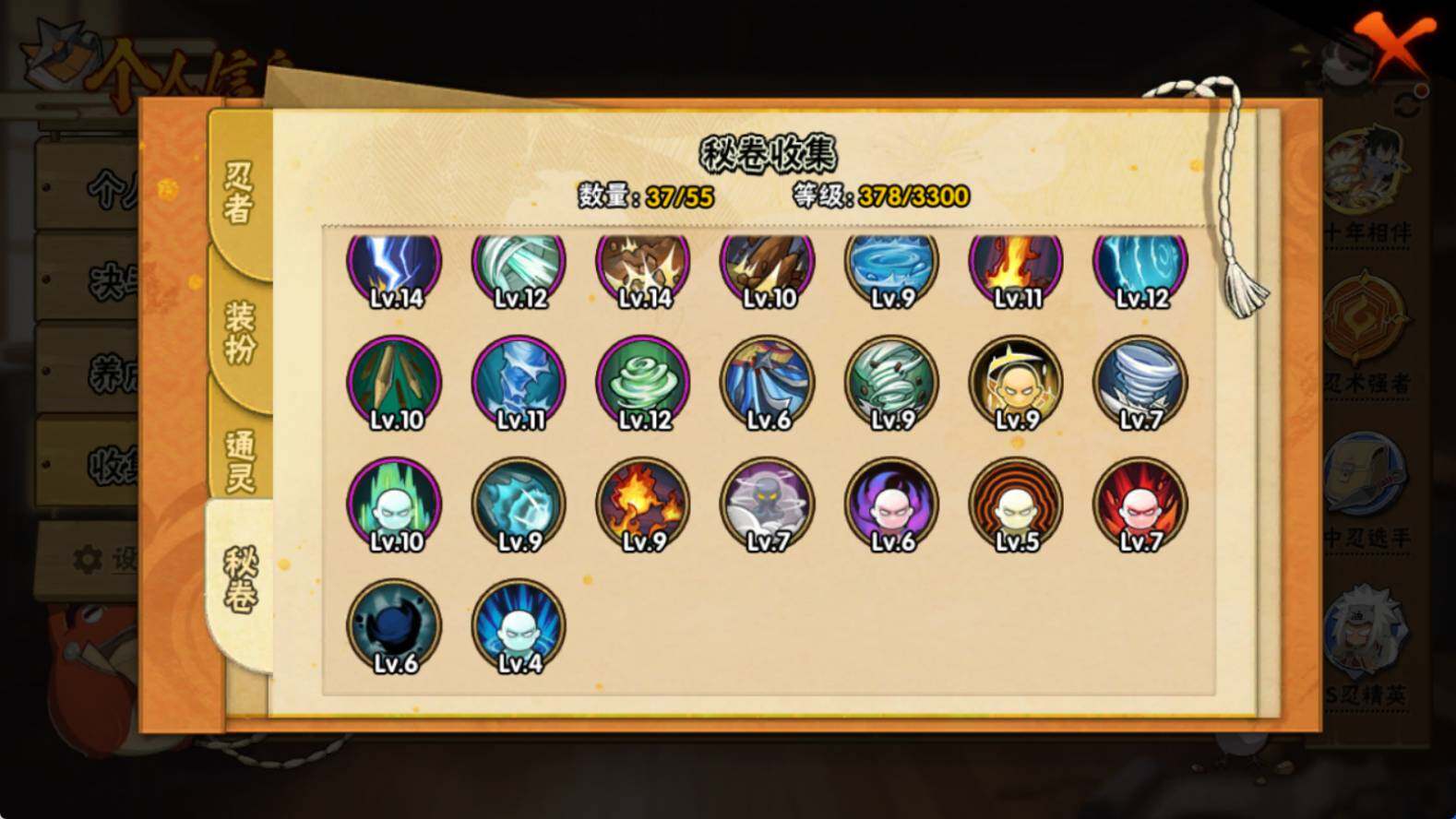 HYEY433291火影忍者账号详情图8