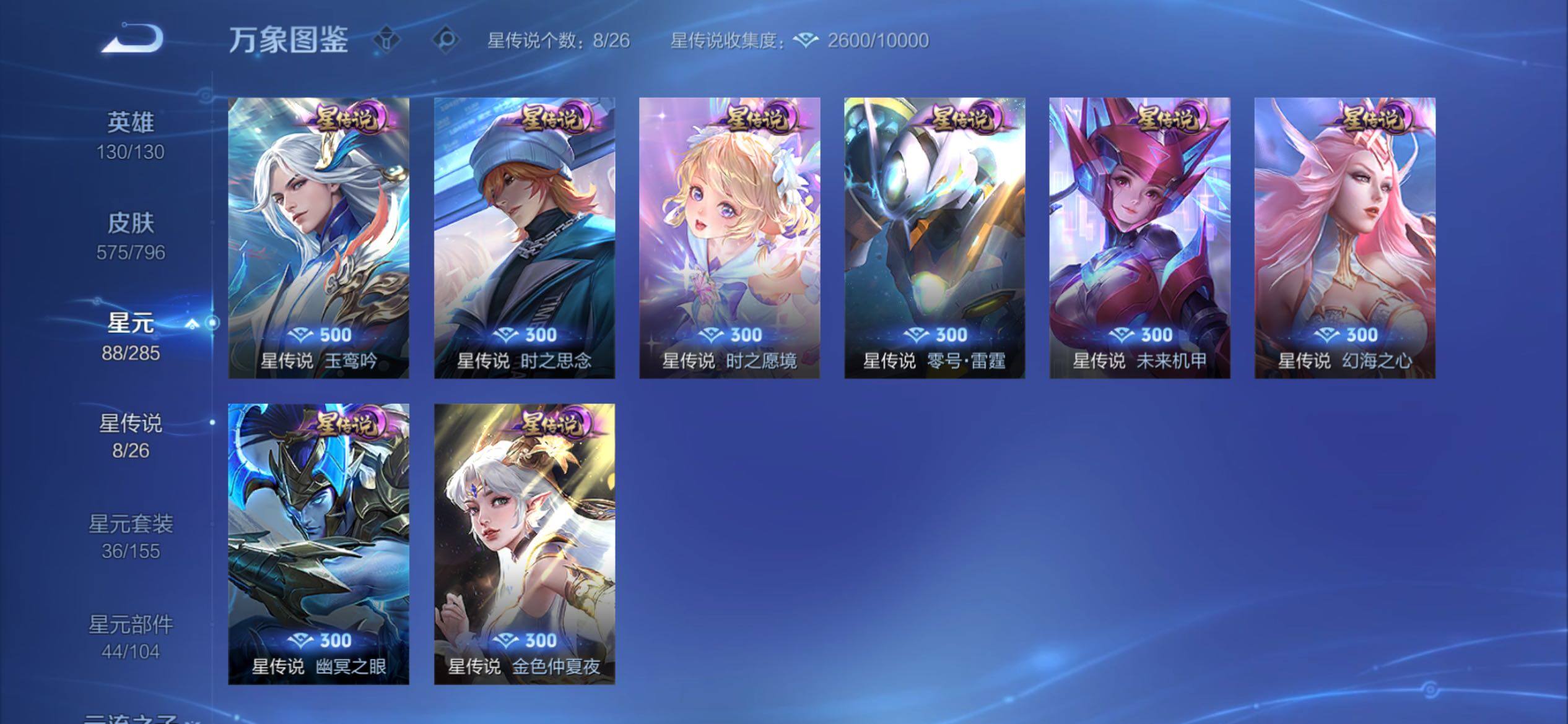 WZCMY4343813王者荣耀账号详情图22