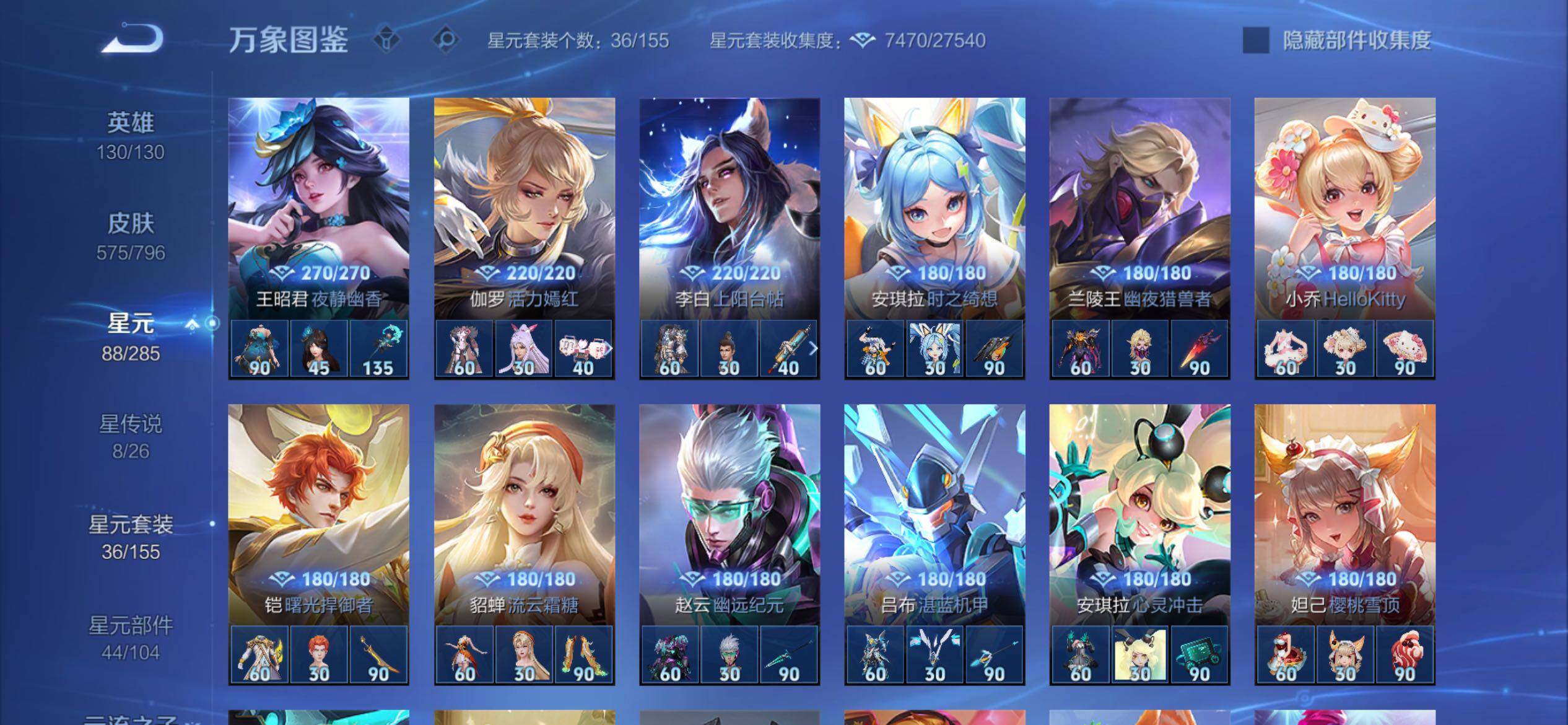 WZCMY4343813王者荣耀账号详情图23