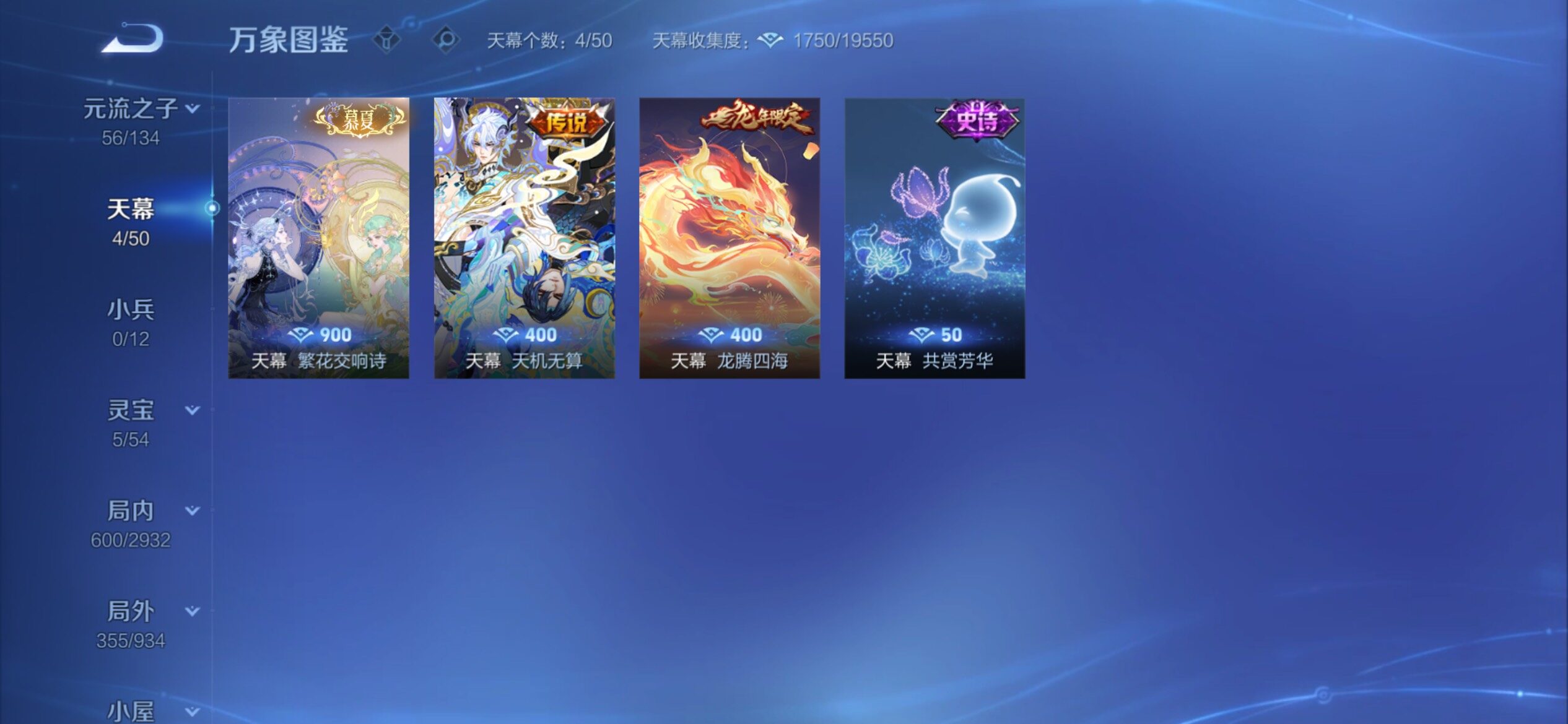 WZCMY4343813王者荣耀账号详情图24