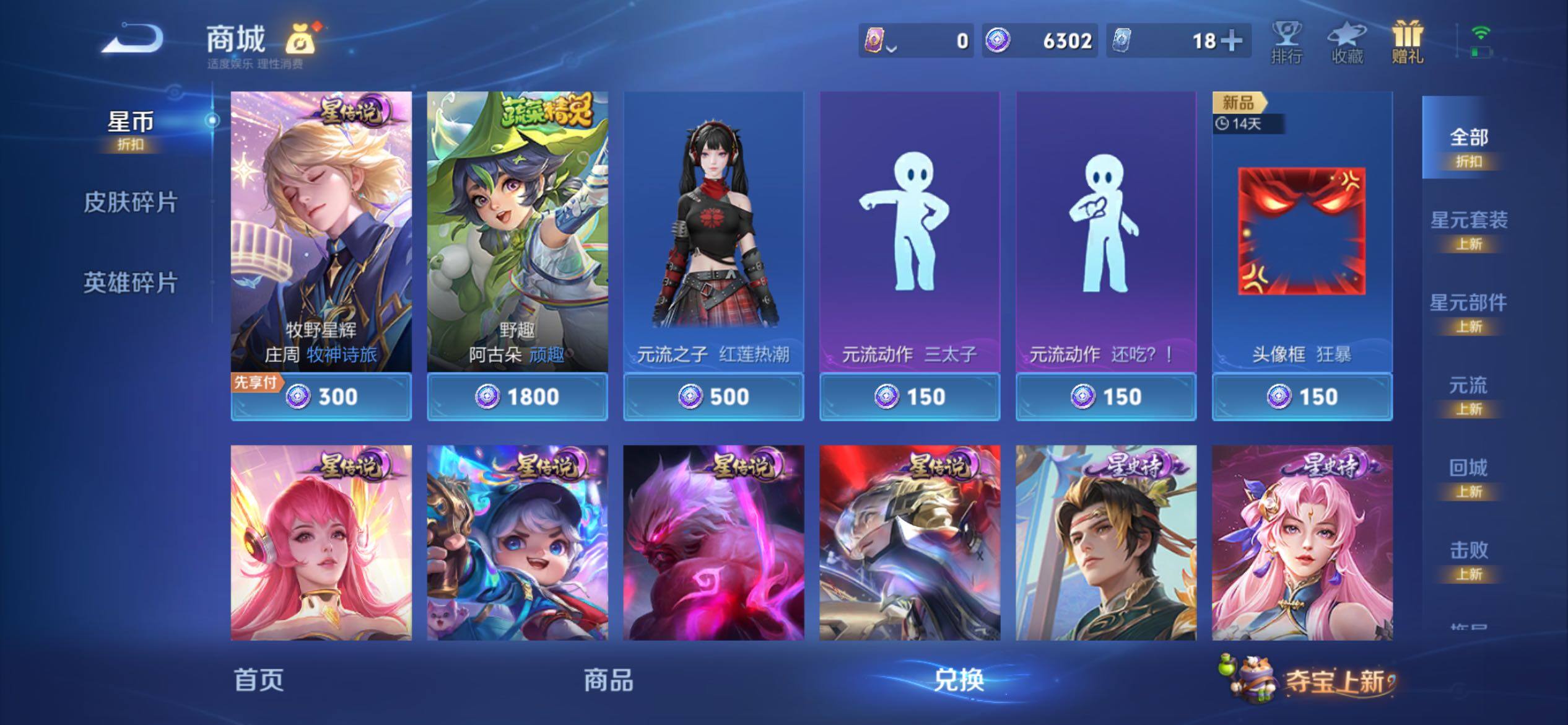 WZCMY4343813王者荣耀账号详情图27