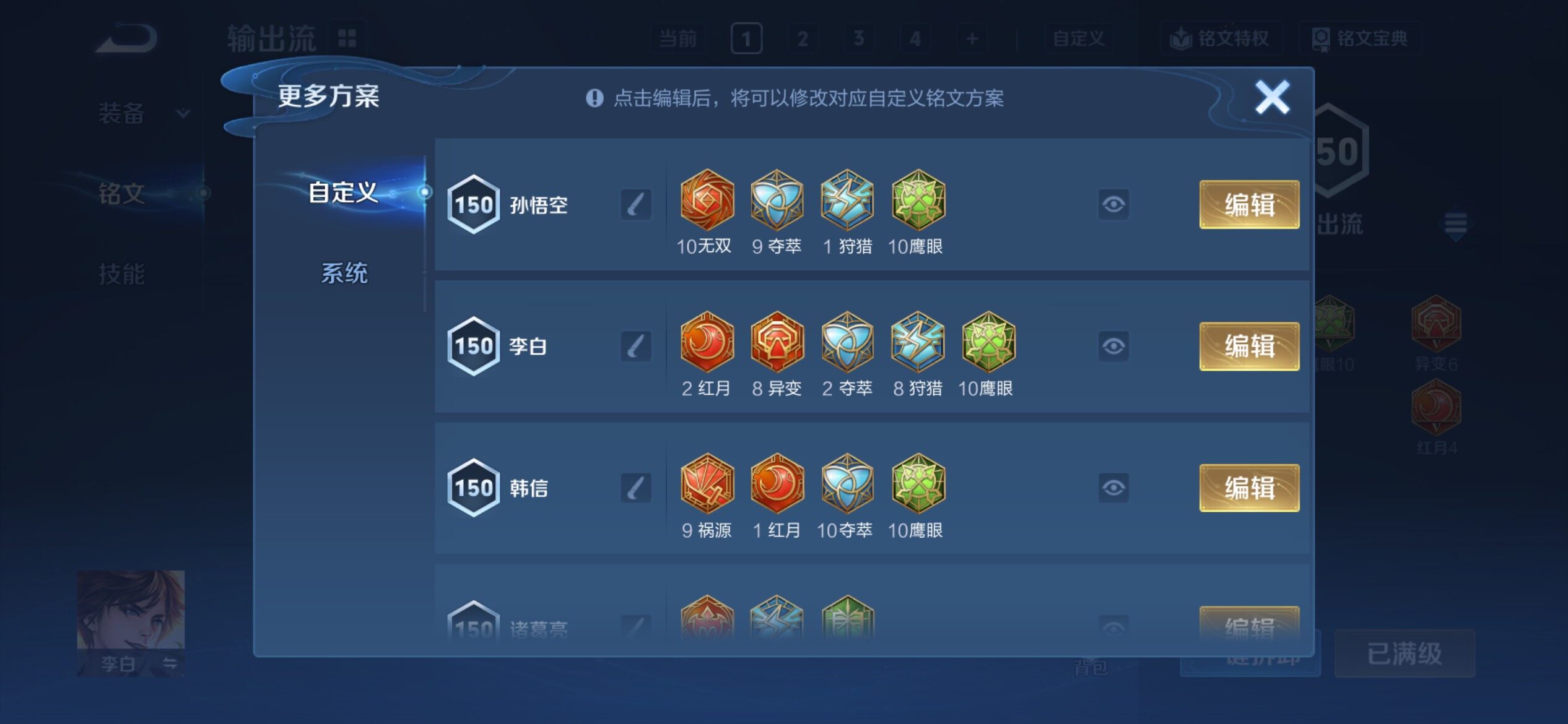 WZCMY4343813王者荣耀账号详情图29
