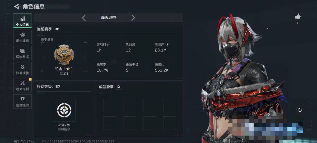 SJZEY4113153三角洲行动账号详情图2