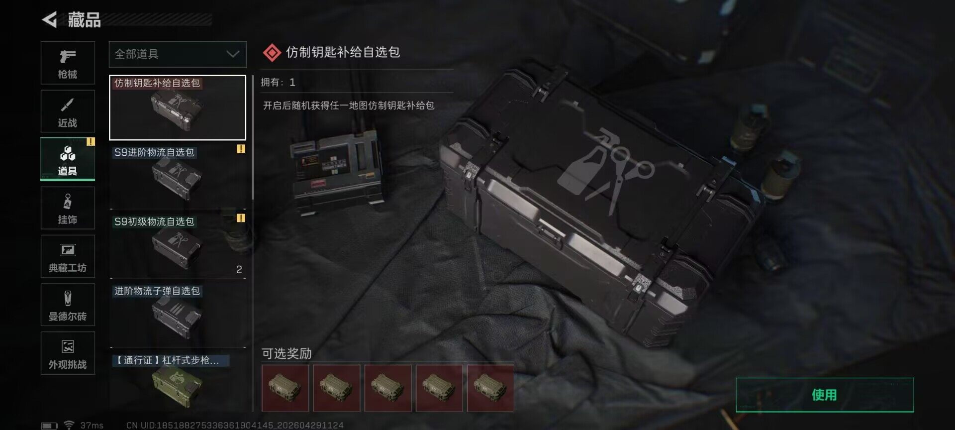 SJZEY4113153三角洲行动账号详情图4