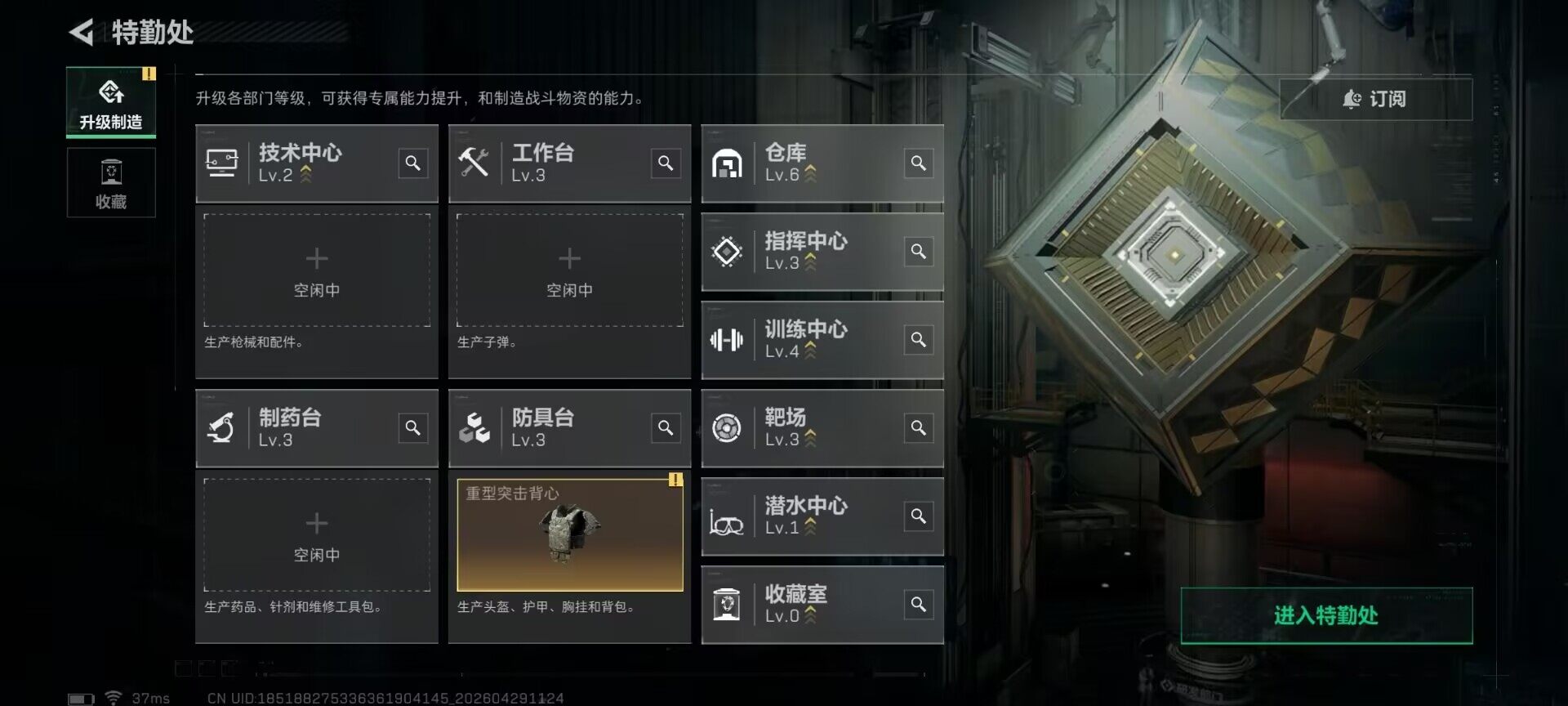 SJZEY4113153三角洲行动账号详情图5