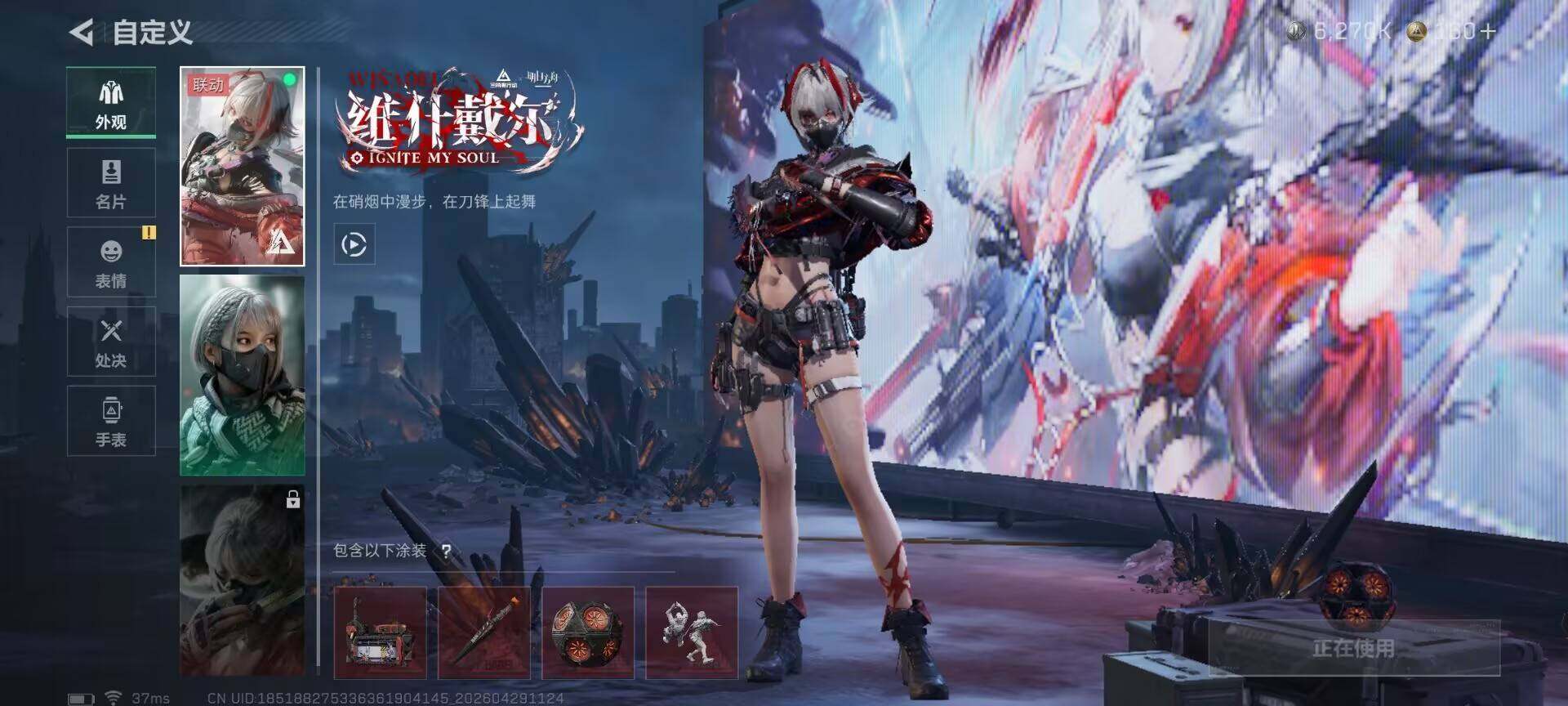 SJZEY4113153三角洲行动账号详情图3