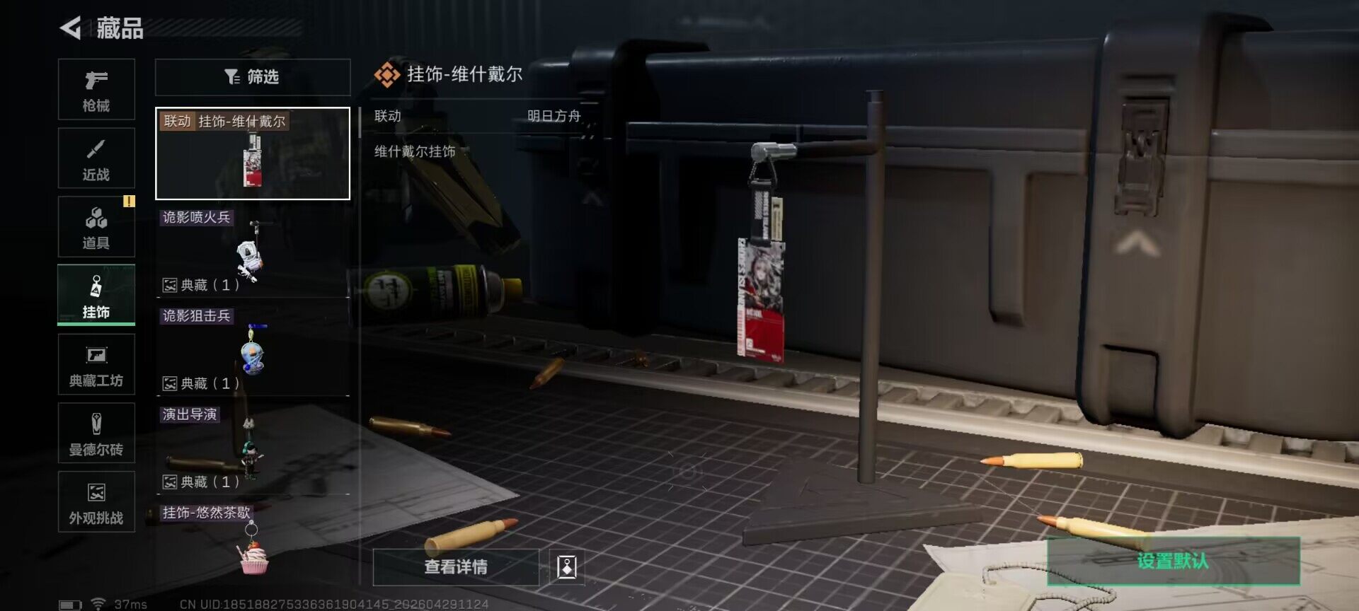 SJZEY4113153三角洲行动账号详情图11