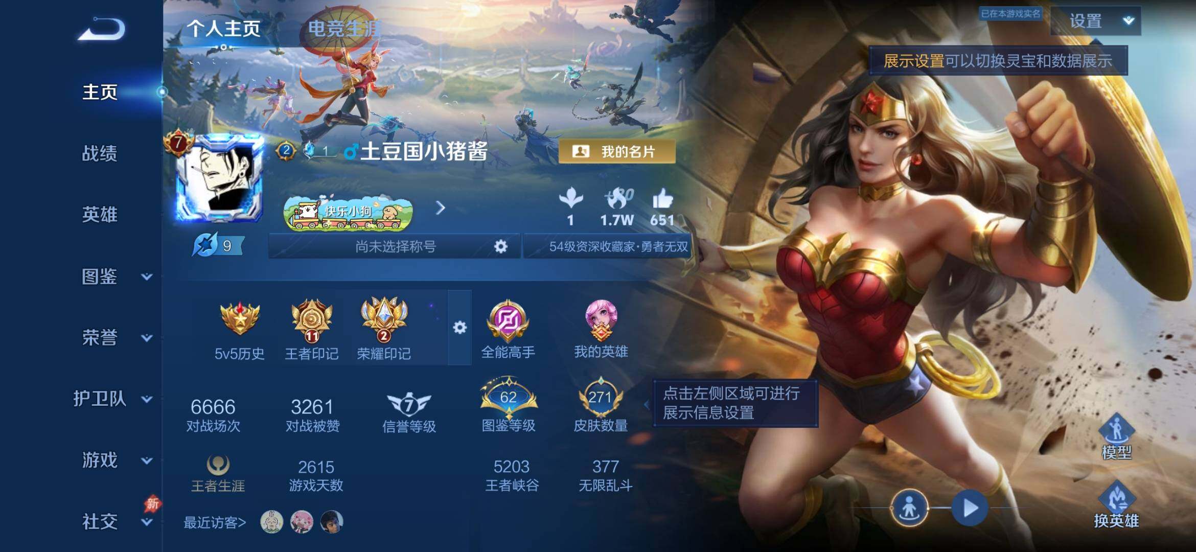 WZLX4339836王者荣耀账号详情图27