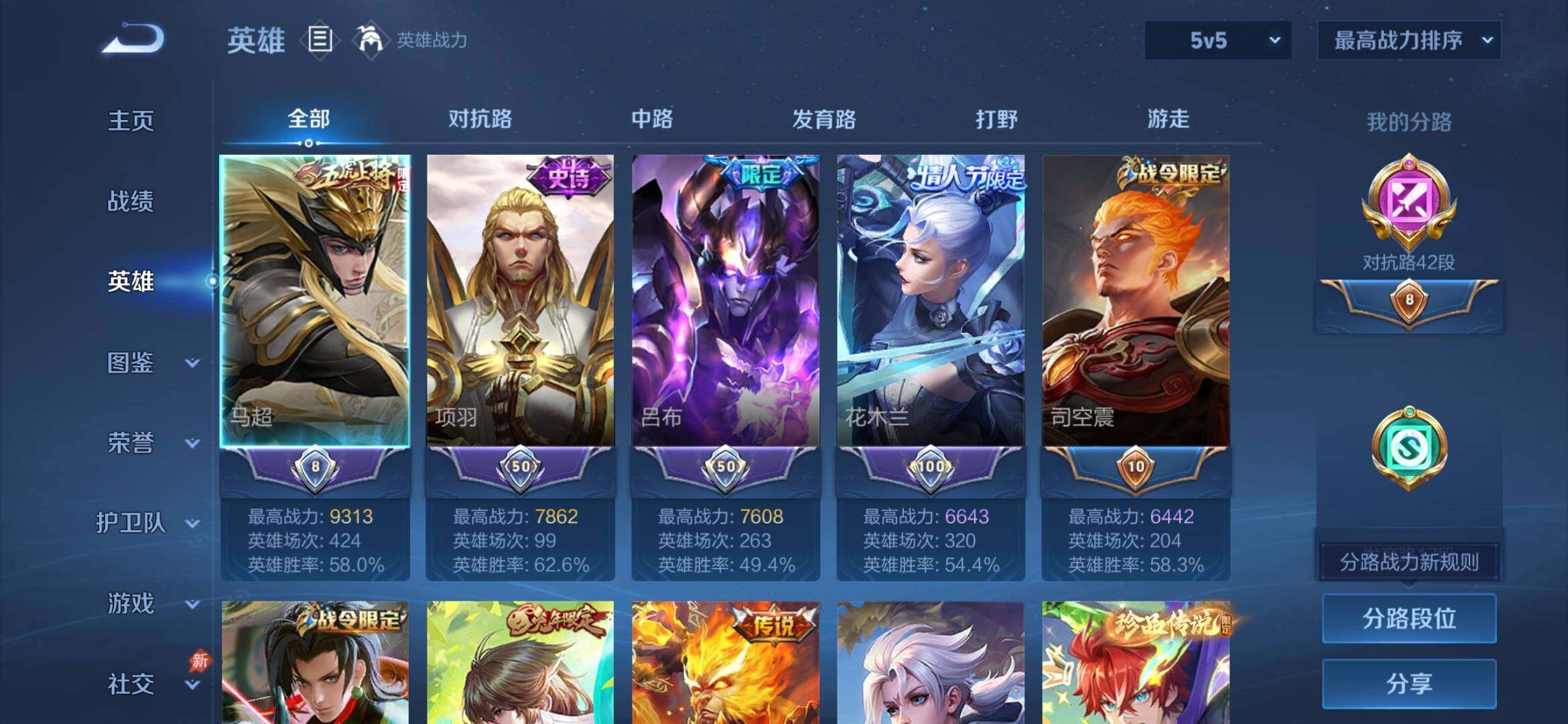 WZLX4339836王者荣耀账号详情图26