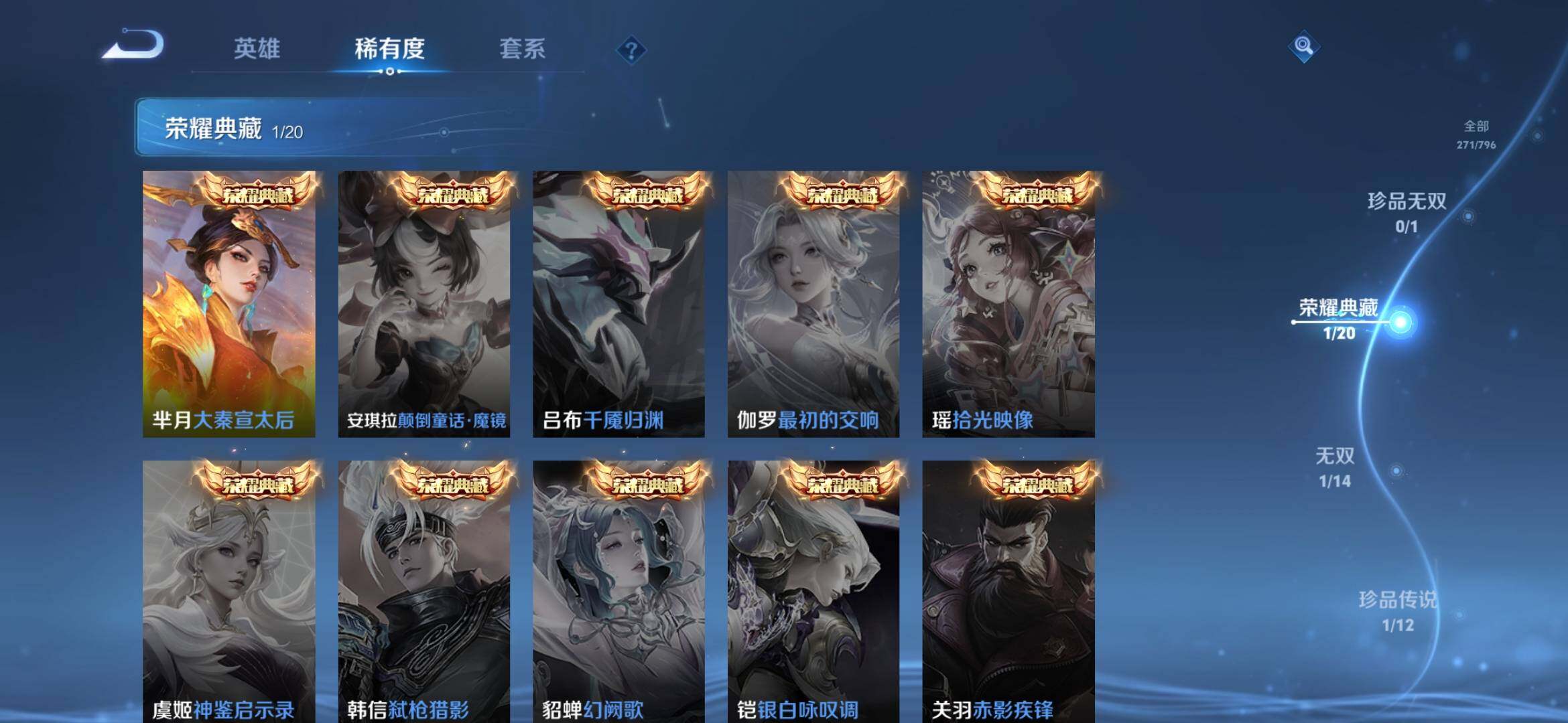 WZLX4339836王者荣耀账号详情图24