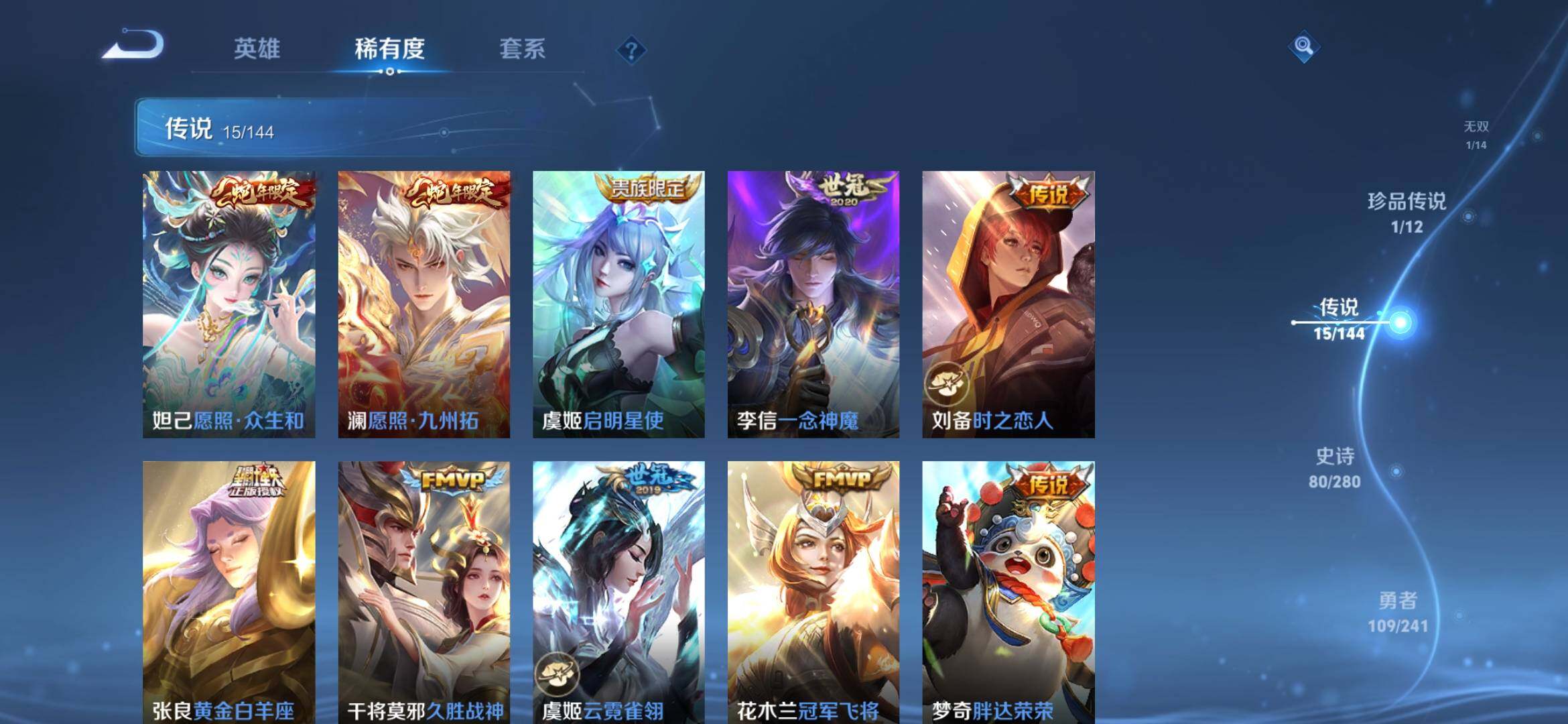 WZLX4339836王者荣耀账号详情图21