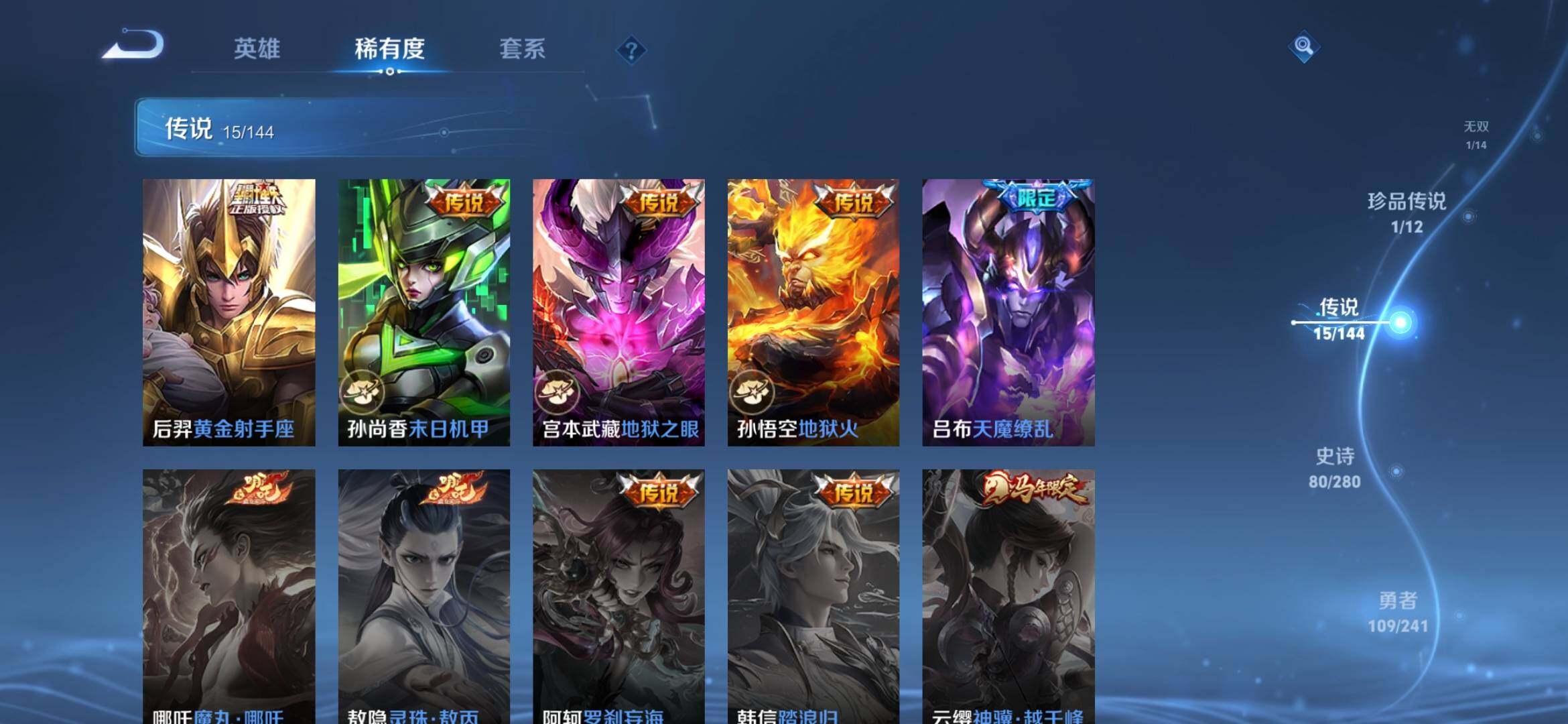 WZLX4339836王者荣耀账号详情图20