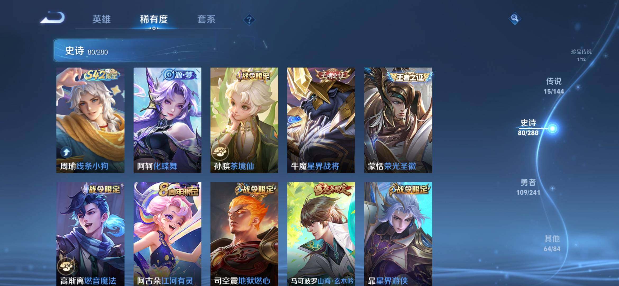 WZLX4339836王者荣耀账号详情图19