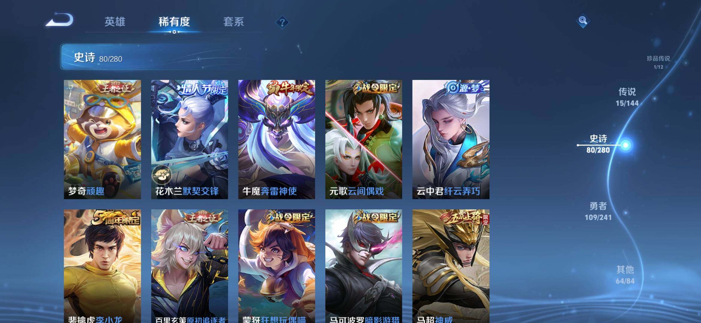 WZLX4339836王者荣耀账号详情图18
