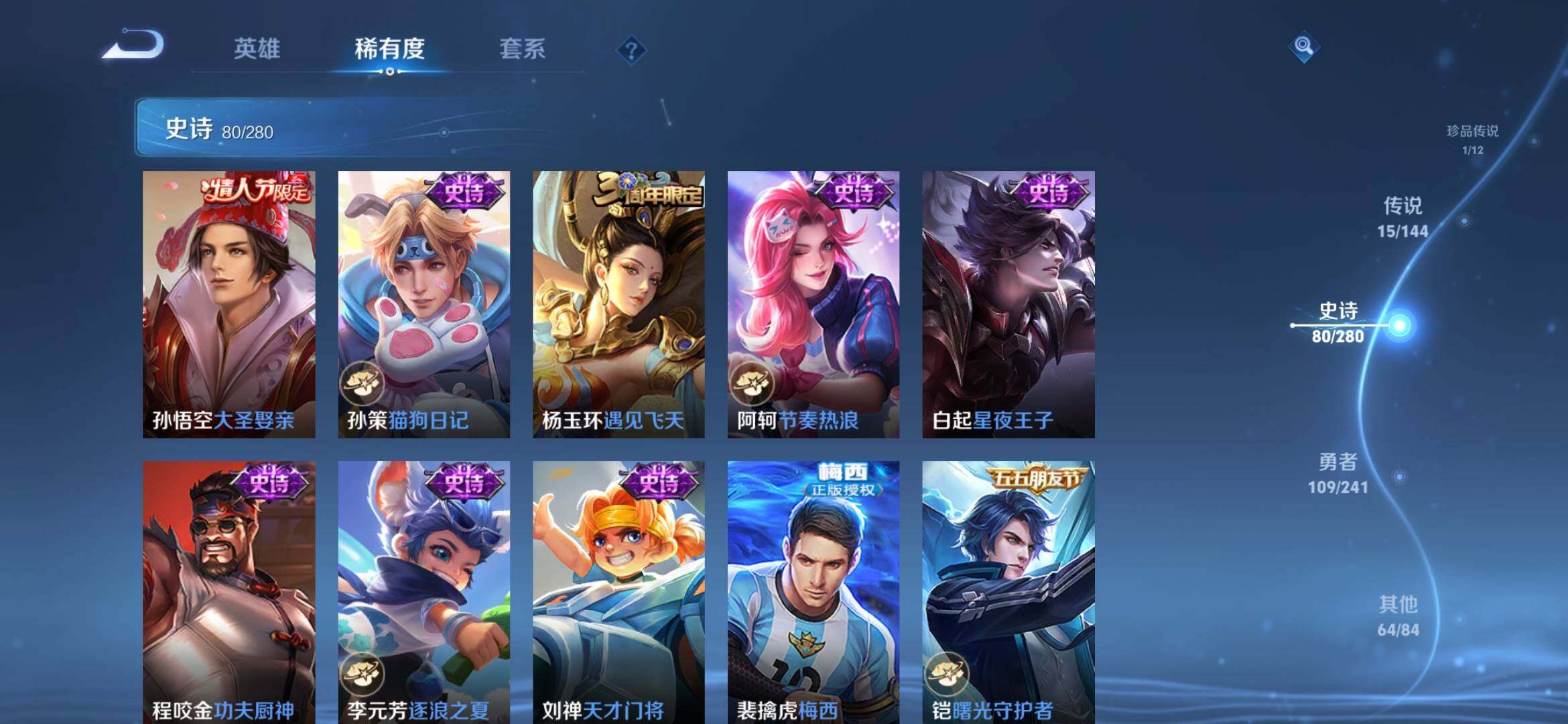 WZLX4339836王者荣耀账号详情图15