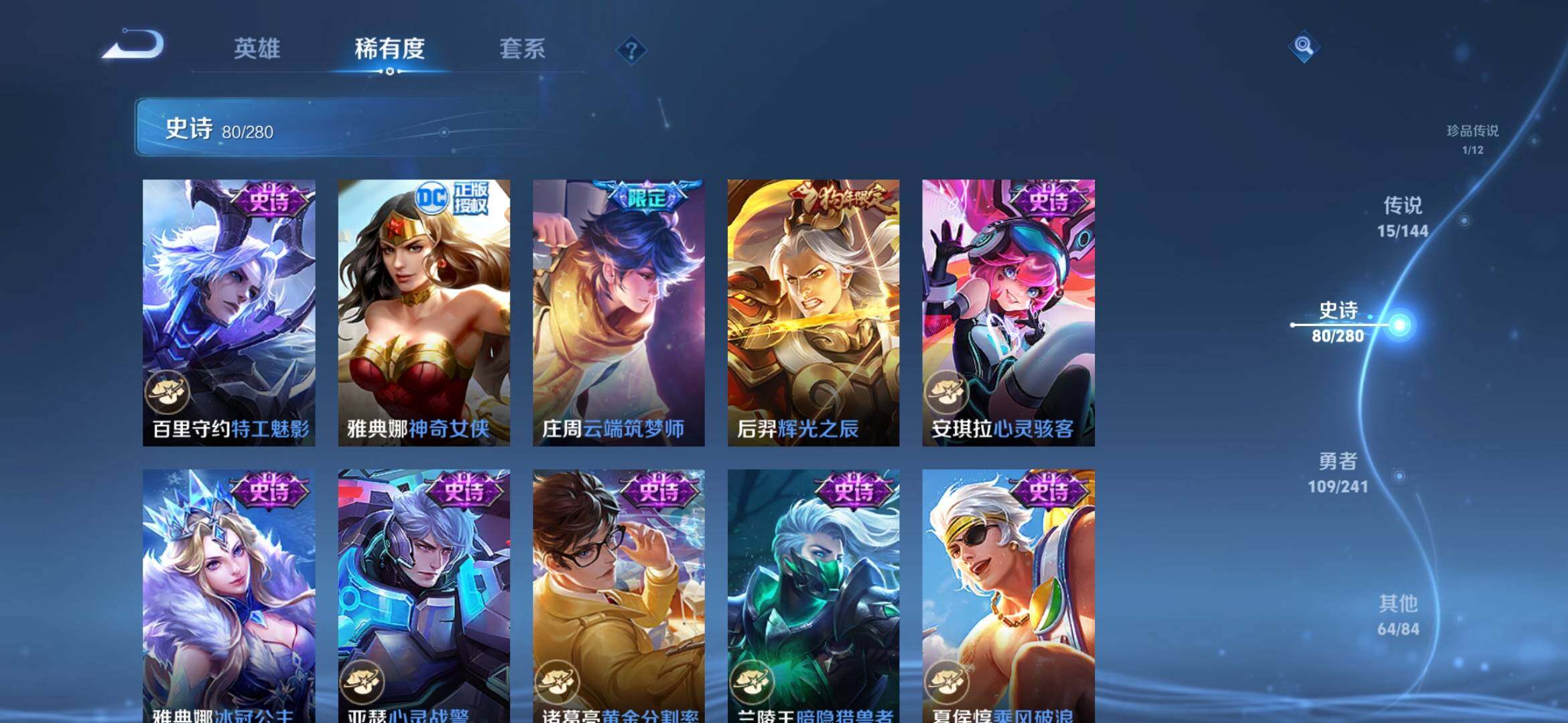 WZLX4339836王者荣耀账号详情图14