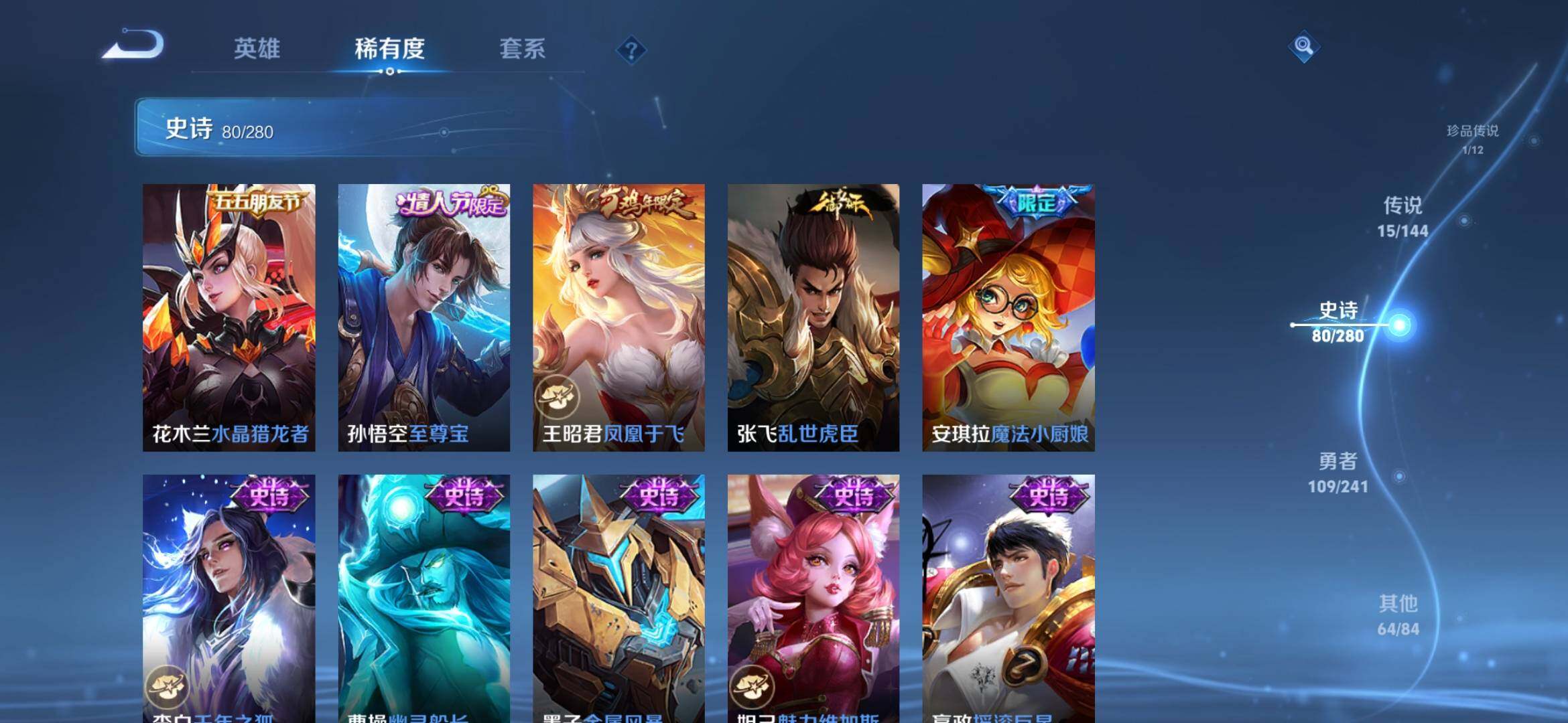 WZLX4339836王者荣耀账号详情图13