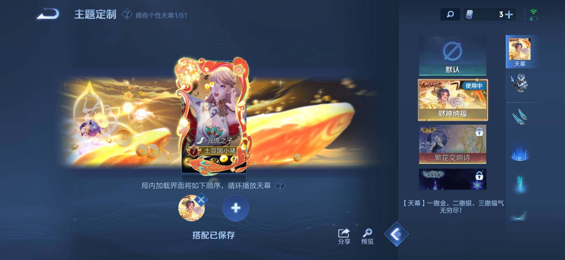 WZLX4339836王者荣耀账号详情图10