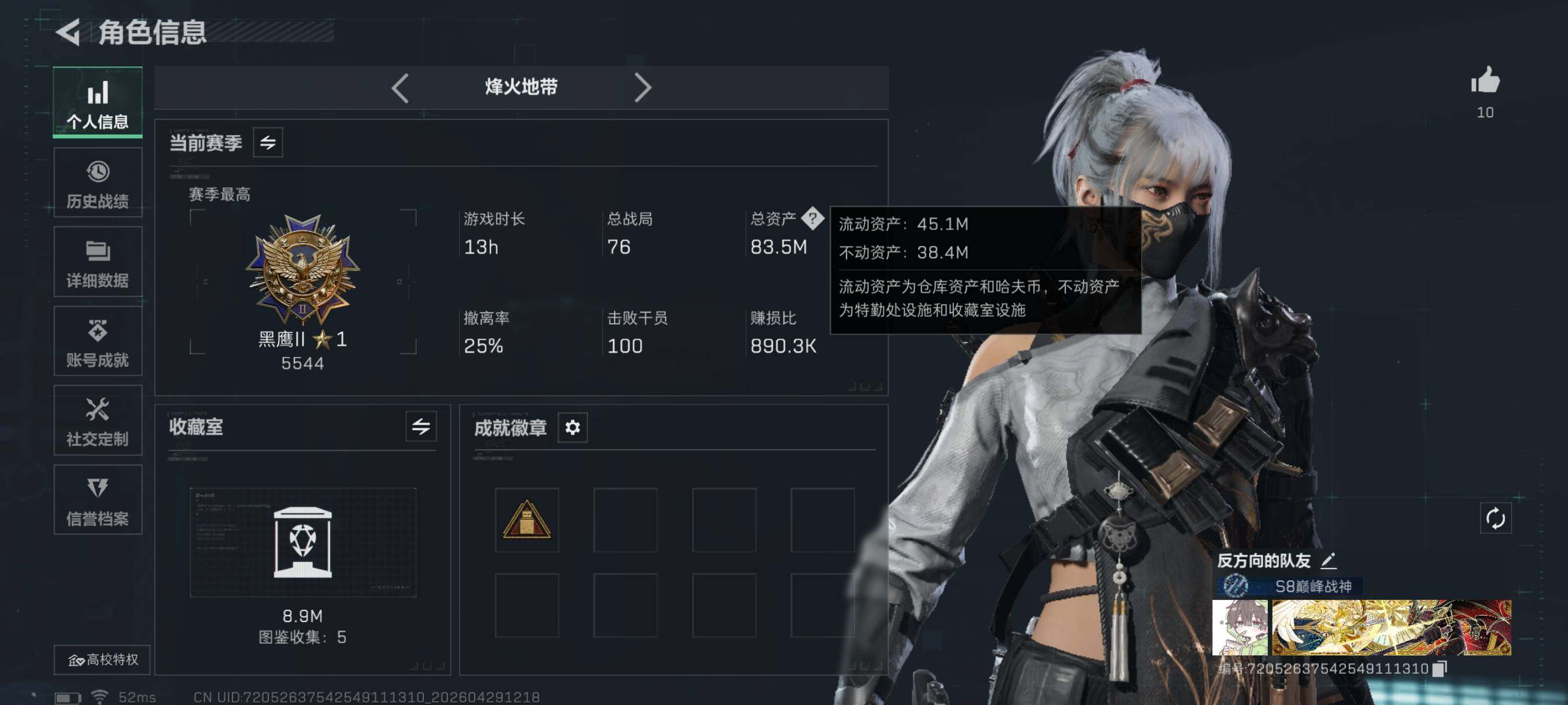 SJZCMW4119216三角洲行动账号详情图5