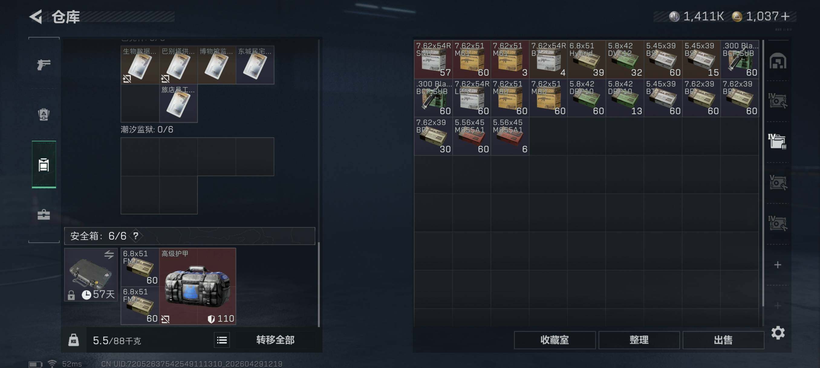 SJZCMW4119216三角洲行动账号详情图19