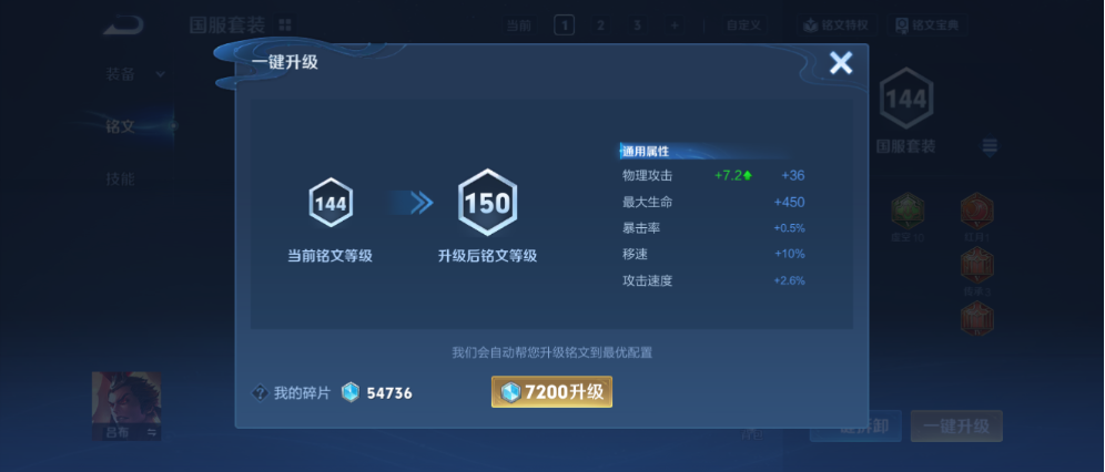 WZLX4337419王者荣耀账号详情图10