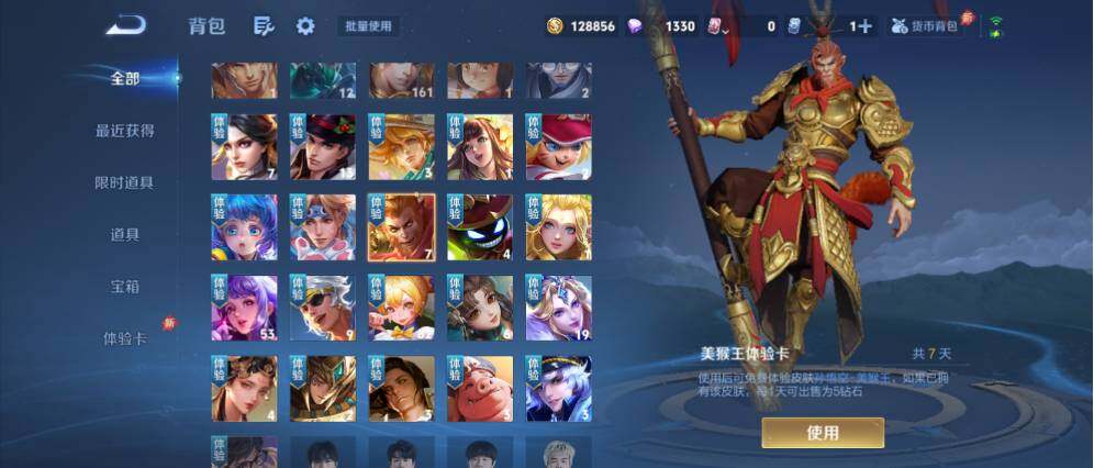 WZLX4337419王者荣耀账号详情图11