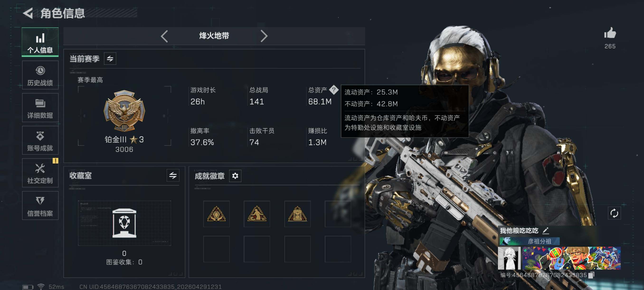 SJZCMW4119230三角洲行动账号详情图7