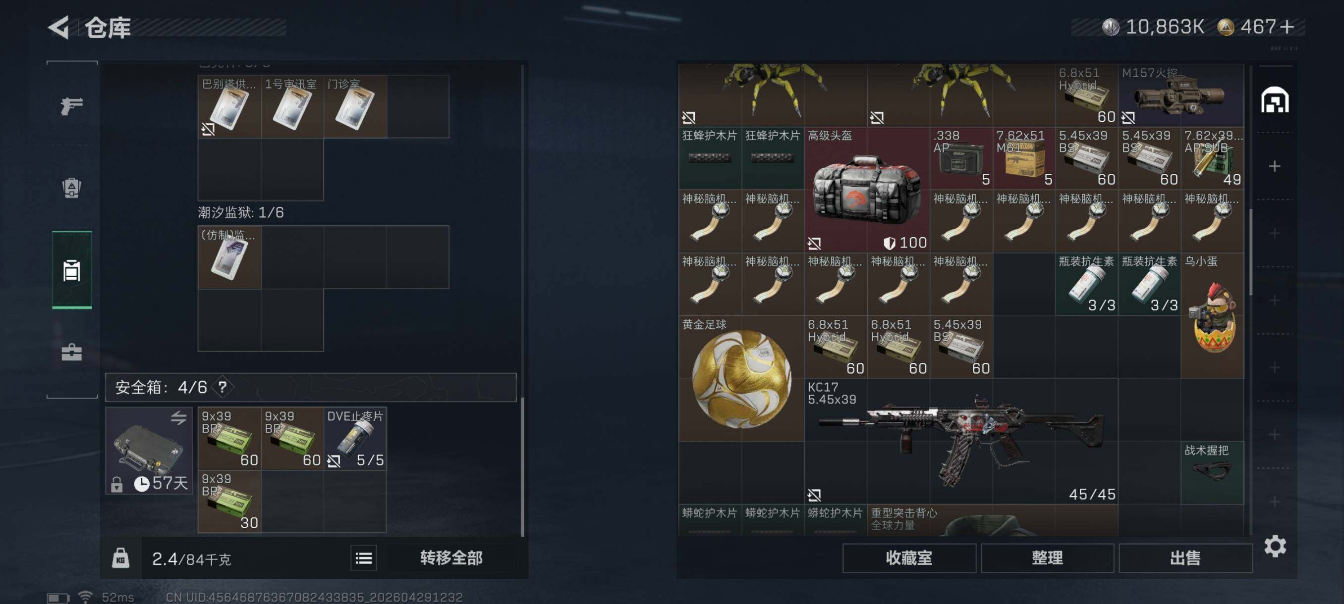 SJZCMW4119230三角洲行动账号详情图19