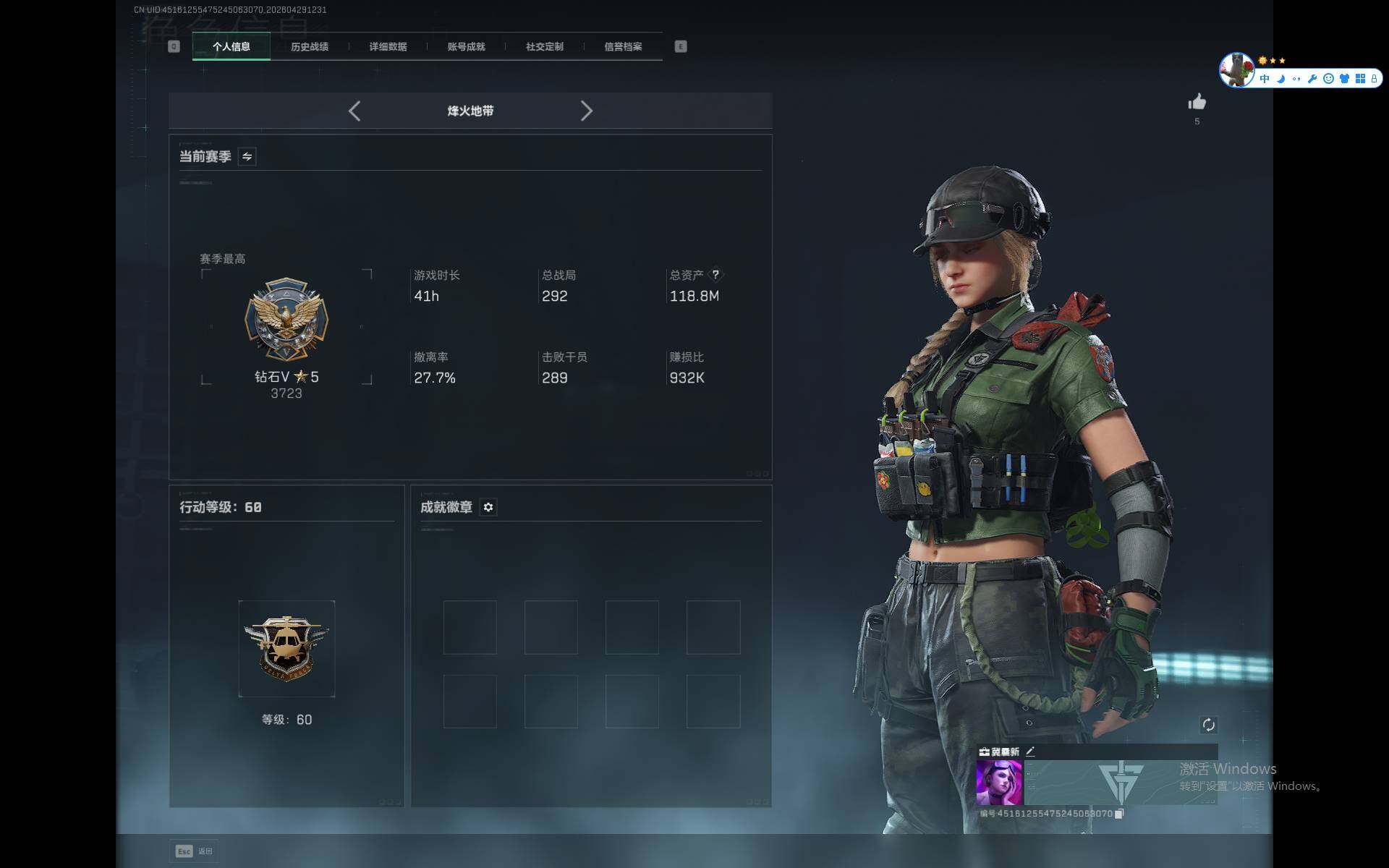 SJZEY4109816三角洲行动账号详情图4